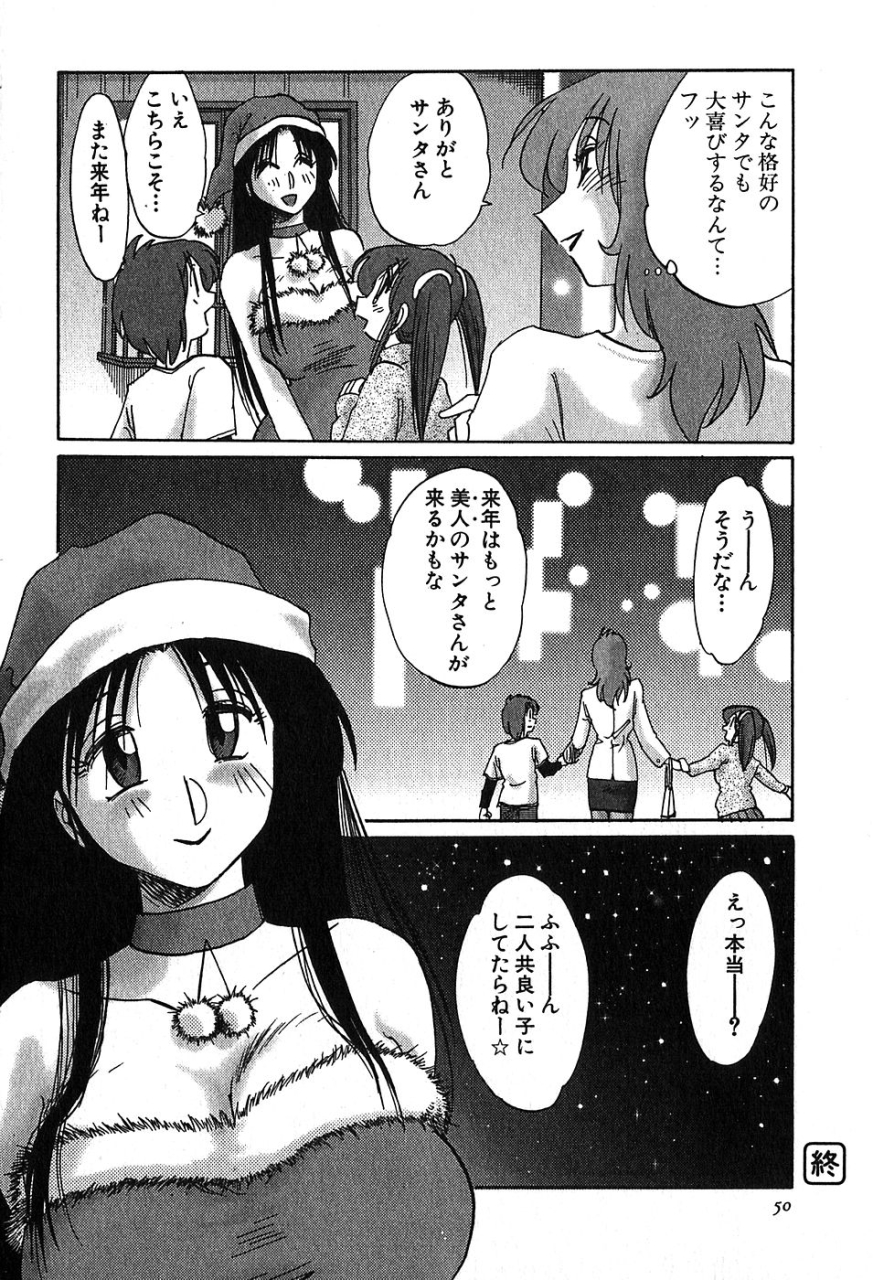 tsuyatsuya-kasumi-no-mori-2