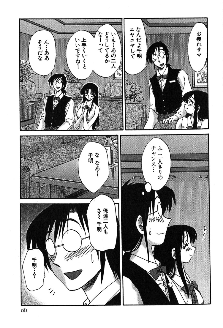 tsuyatsuya-kasumi-no-mori-2