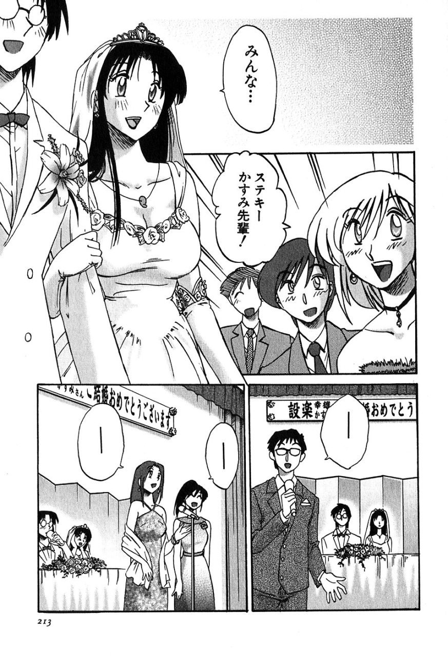 tsuyatsuya-kasumi-no-mori-2