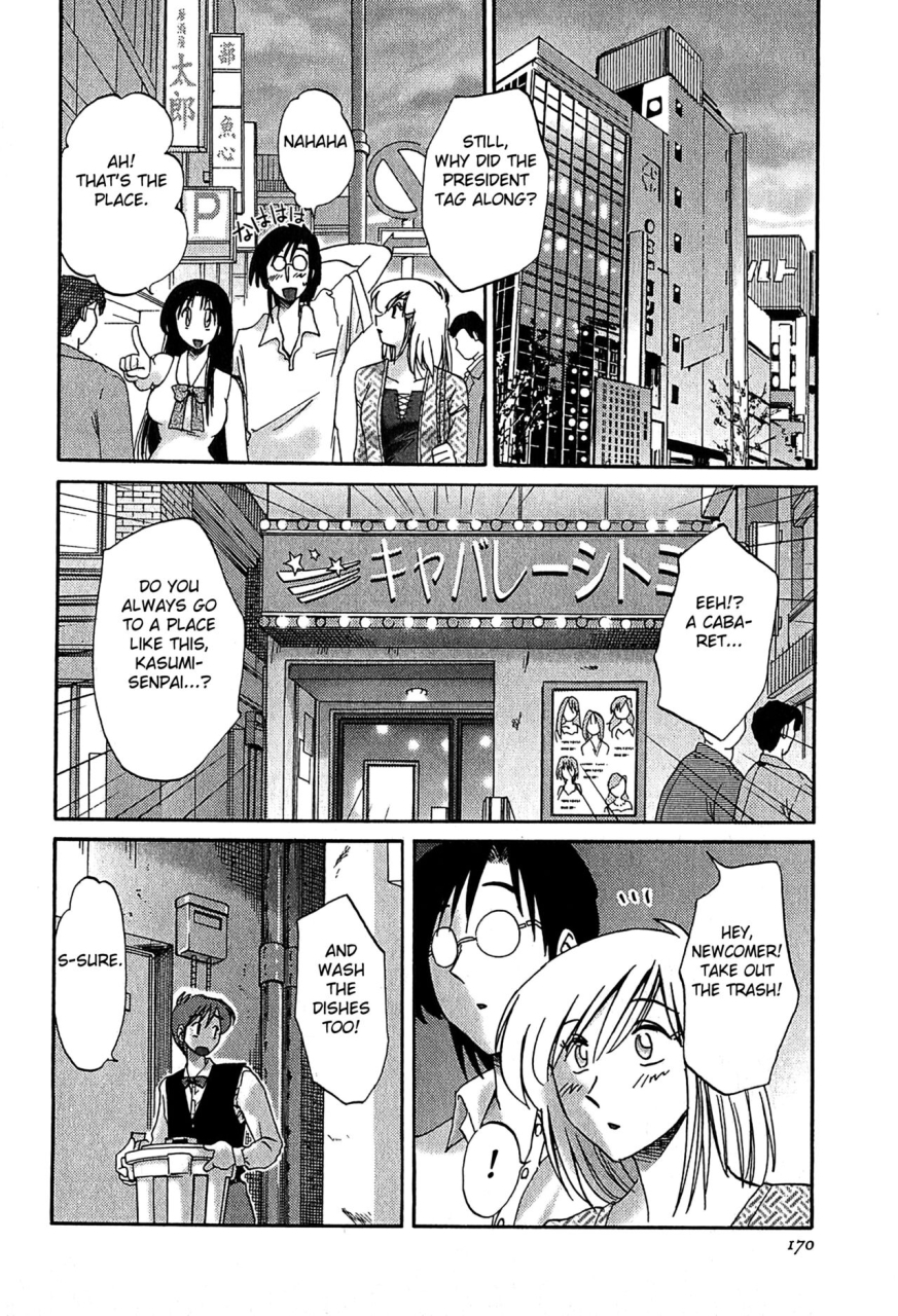 tsuyatsuya-kasumi-no-mori-2-english-fated-circle