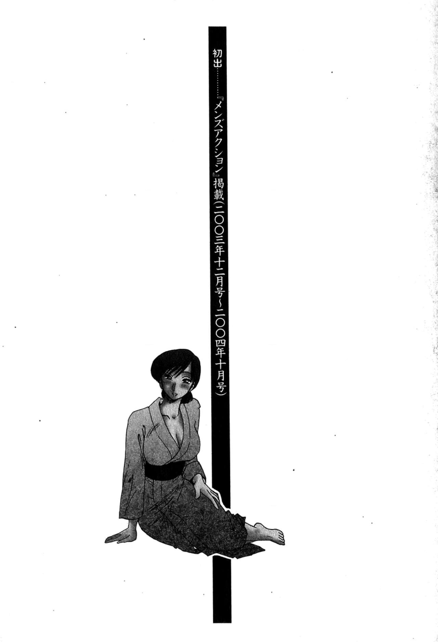 tsuyatsuya-kasumi-no-mori-2-english-fated-circle