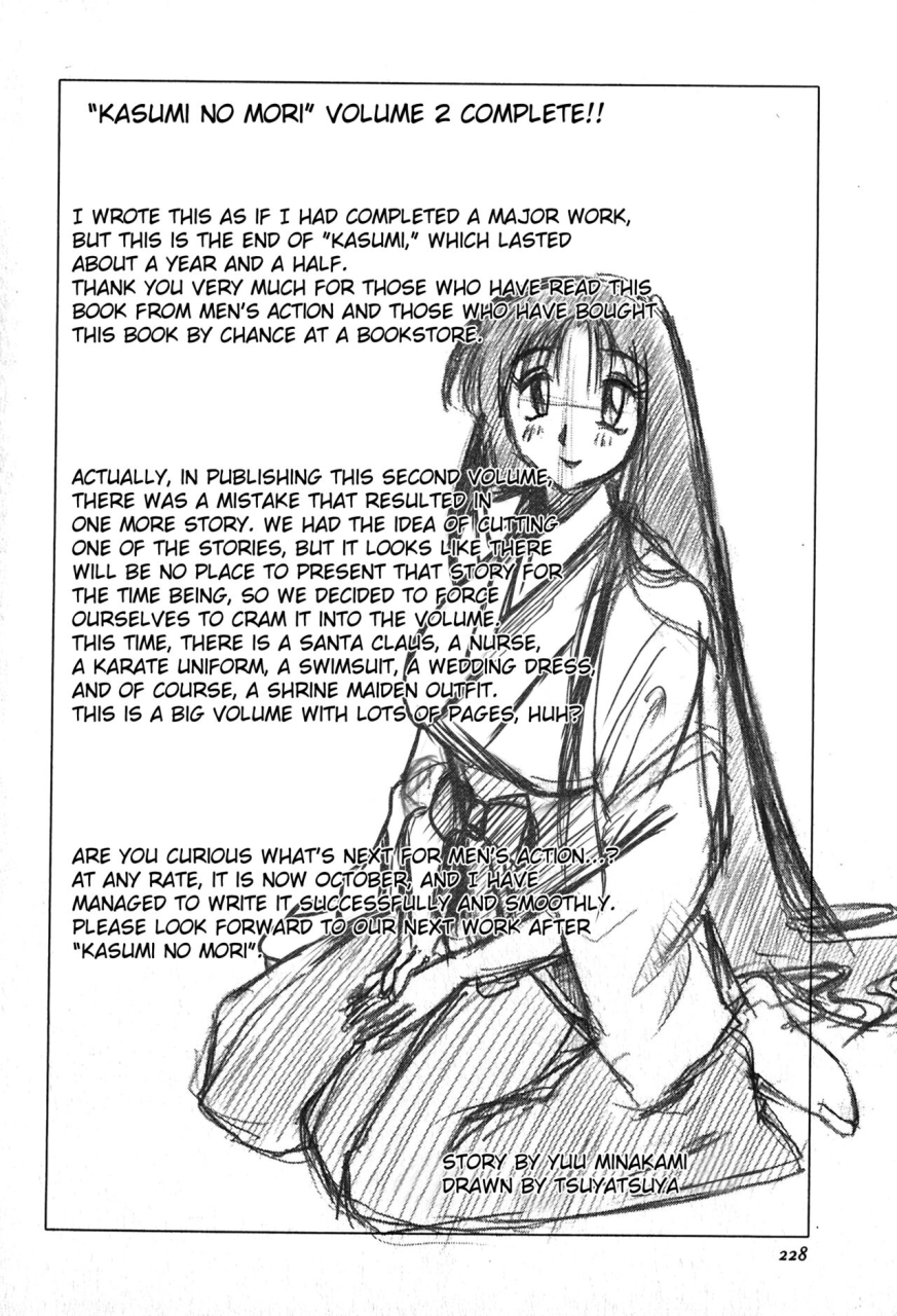 tsuyatsuya-kasumi-no-mori-2-english-fated-circle