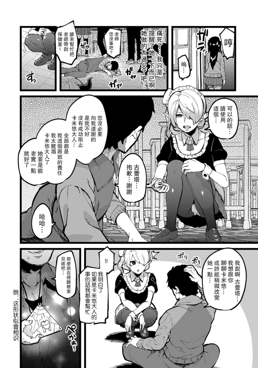 u3dash-henshuubu-shujuu-saimin-kankei-chinese-digital