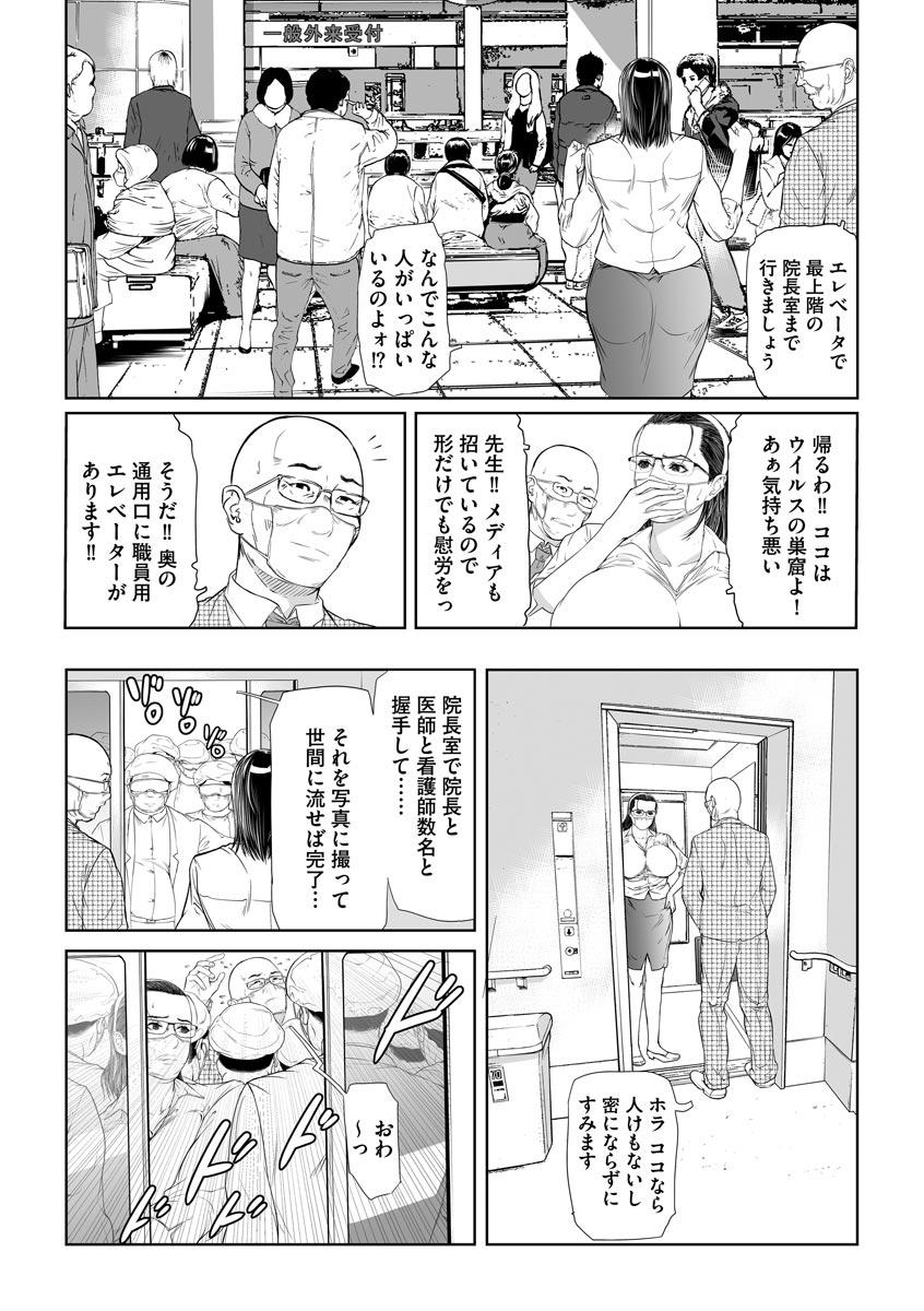 tenma-femio-female-leopard-of-sexual-destruction-training-m-representative-digital