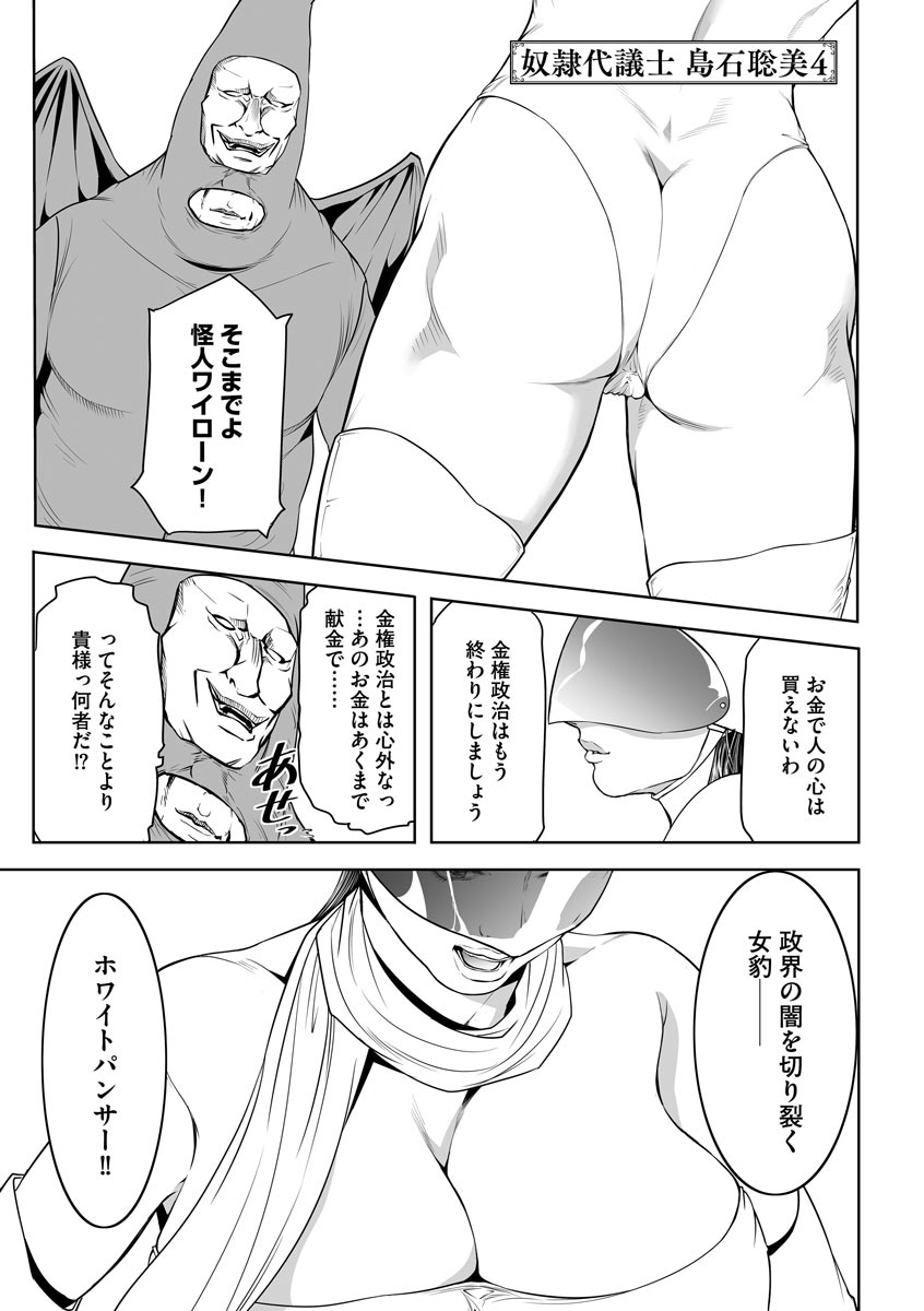 tenma-femio-female-leopard-of-sexual-destruction-training-m-representative-digital