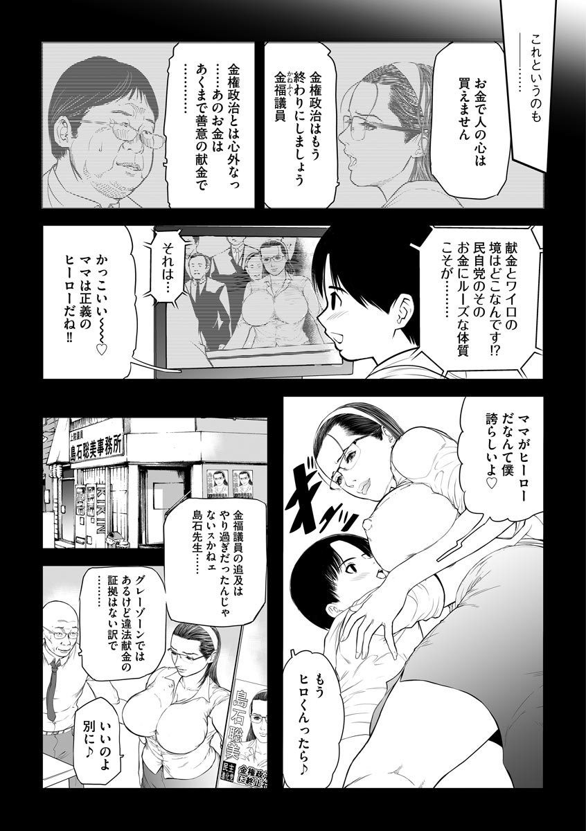 tenma-femio-female-leopard-of-sexual-destruction-training-m-representative-digital