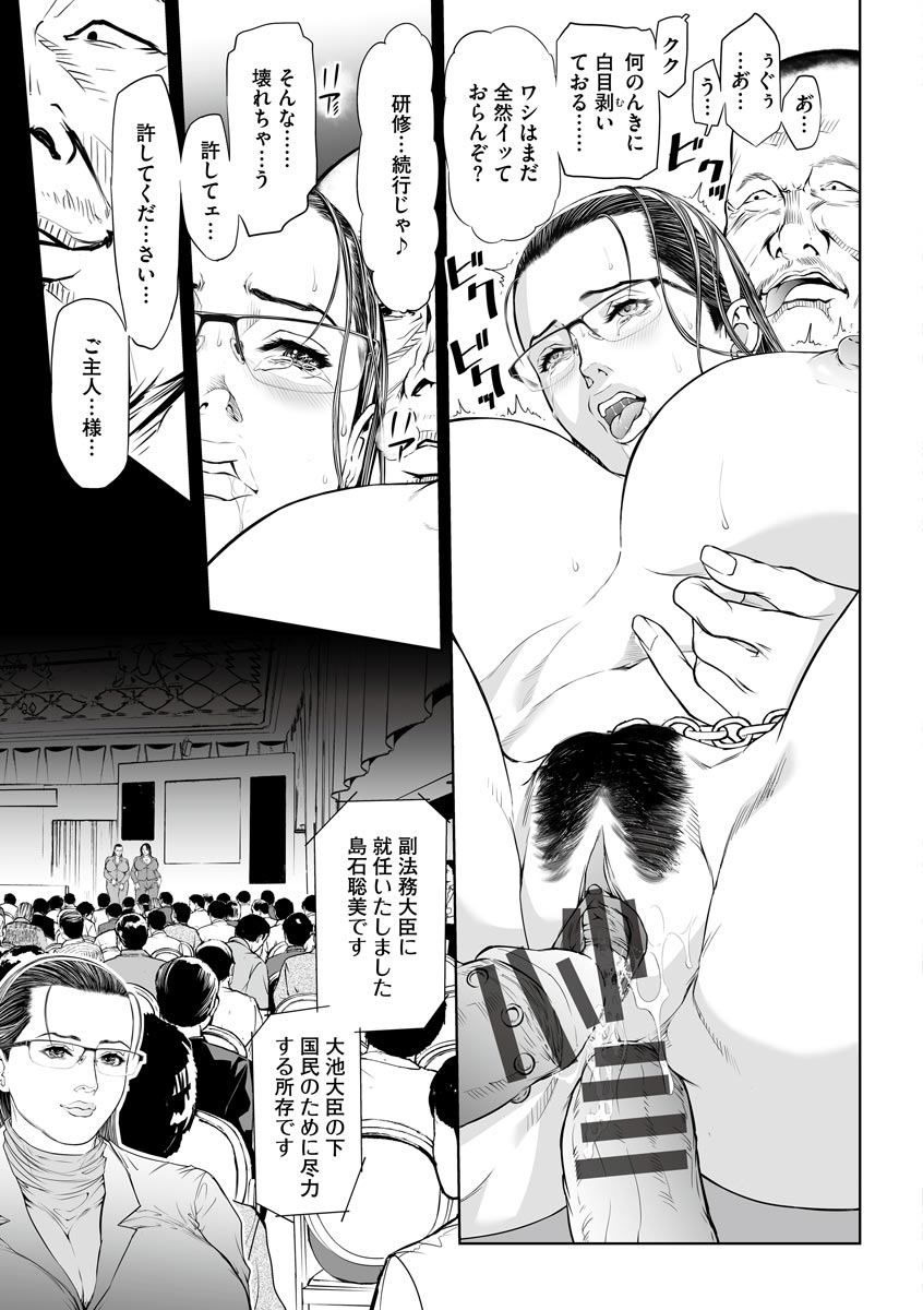 tenma-femio-female-leopard-of-sexual-destruction-training-m-representative-digital