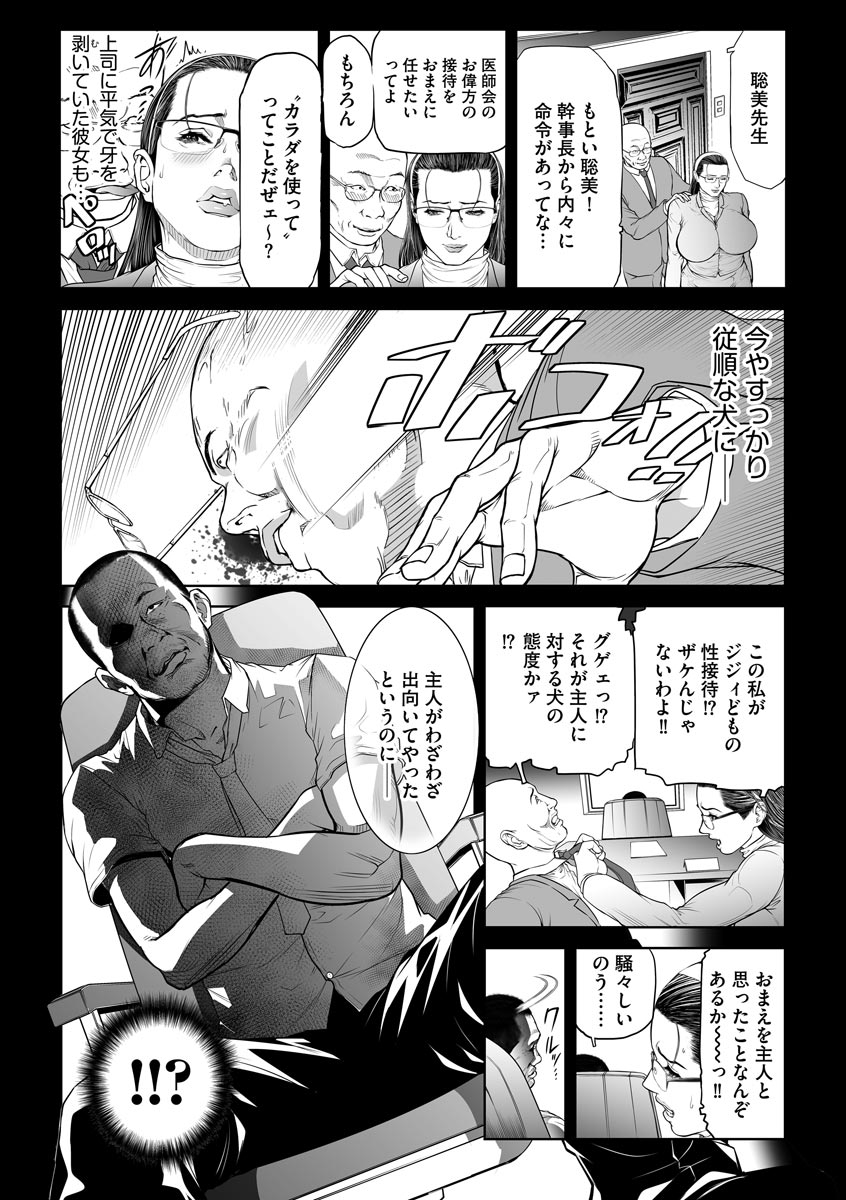 tenma-femio-female-leopard-of-sexual-destruction-training-m-representative-digital