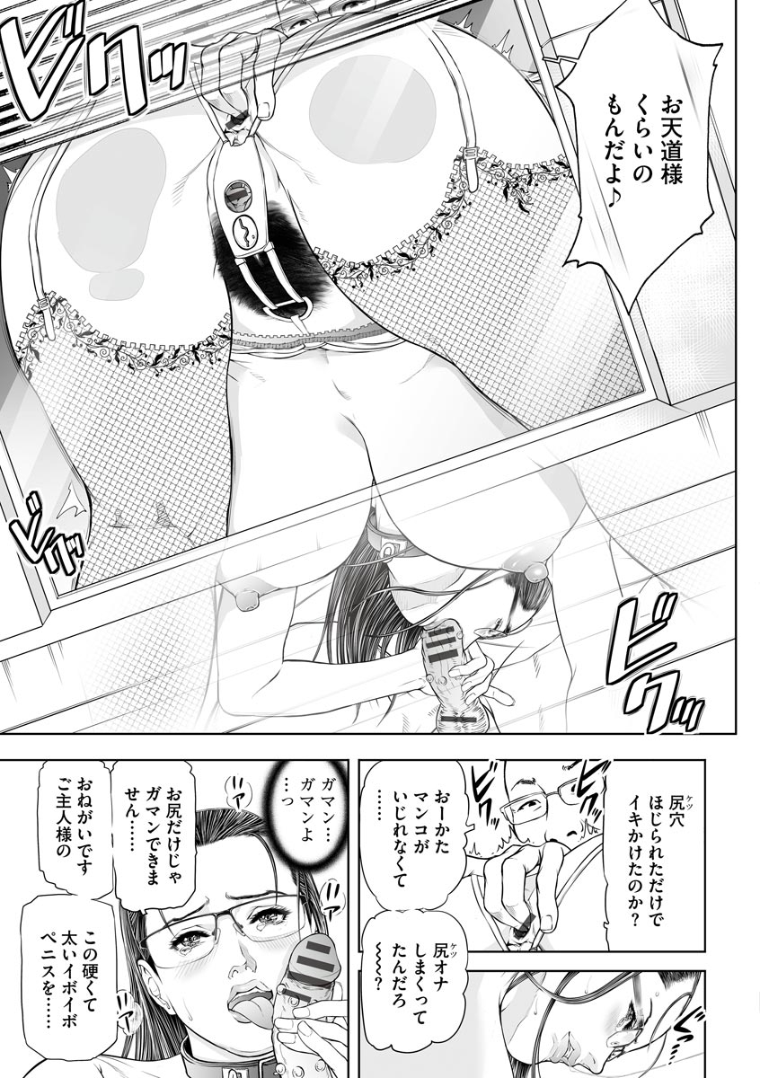 tenma-femio-female-leopard-of-sexual-destruction-training-m-representative-digital