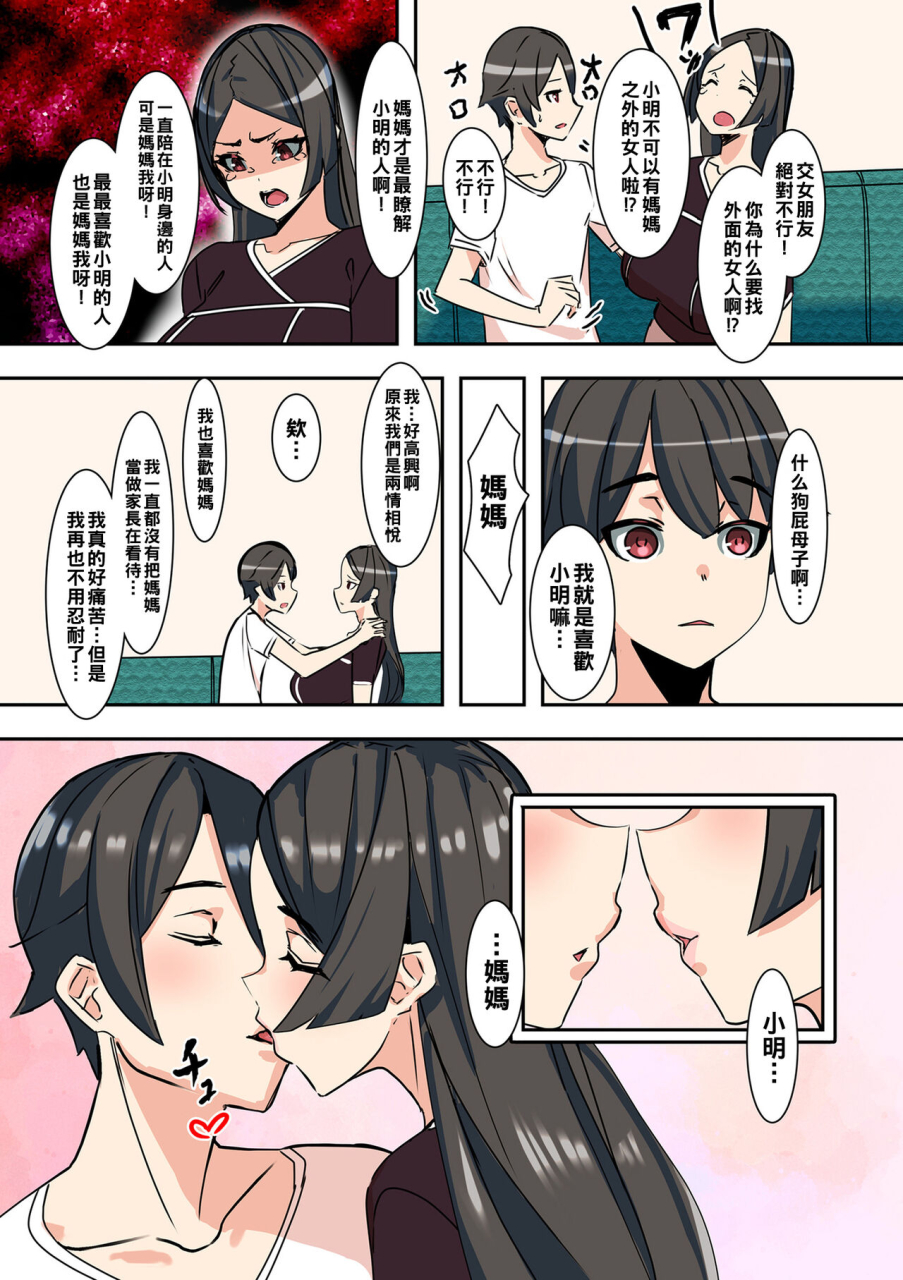 uc-koibito-wa-jitsubo-comic-kuriberon-duma-2022-03-vol-34-chinese