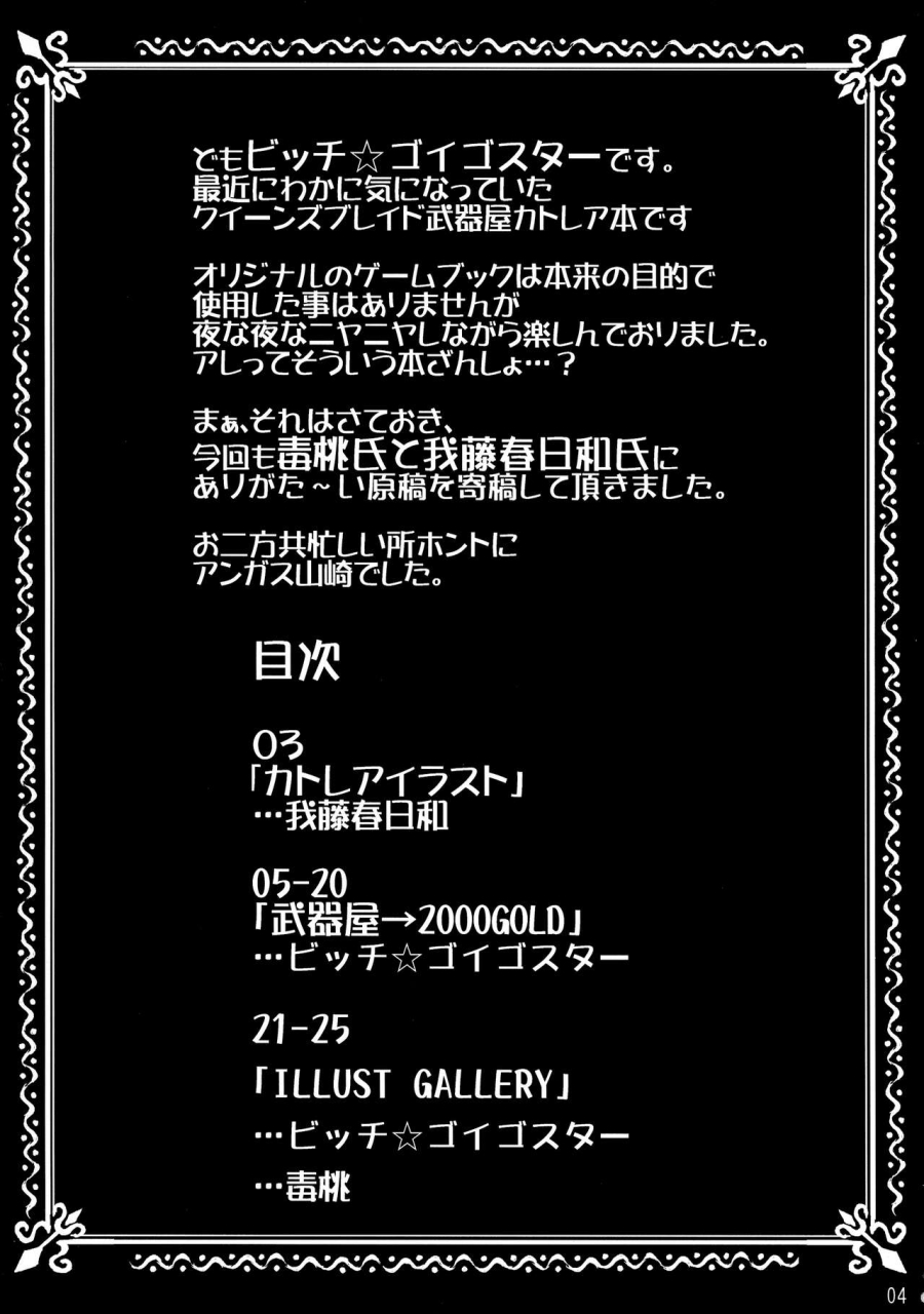 udonko-bitch-bitchgoigostar-dr-momo-bukiya-2000-gold-queens-blade