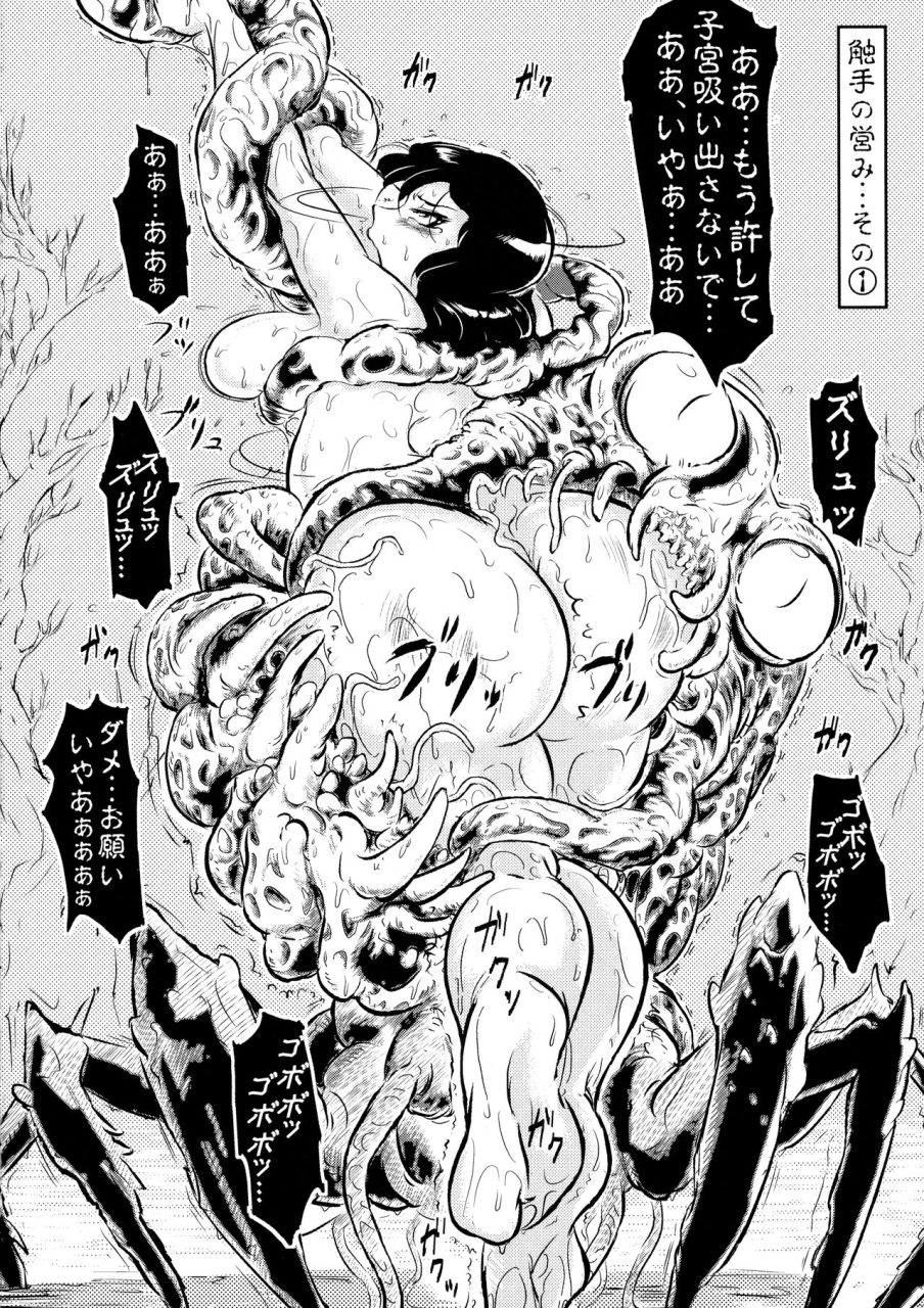 udonko-bitch-bitchgoigostar-dr-momo-bukiya-2000-gold-queens-blade