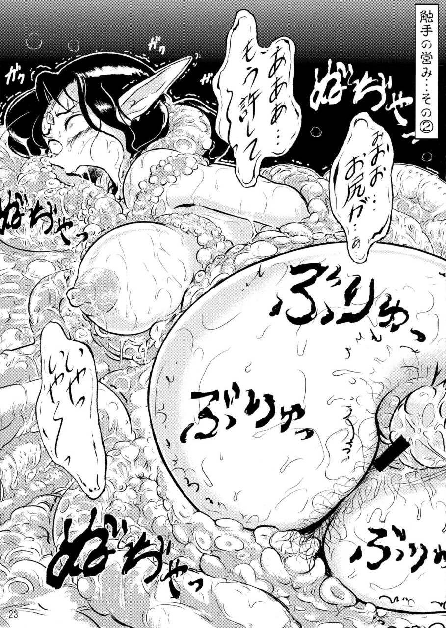 udonko-bitch-bitchgoigostar-dr-momo-bukiya-2000-gold-queens-blade