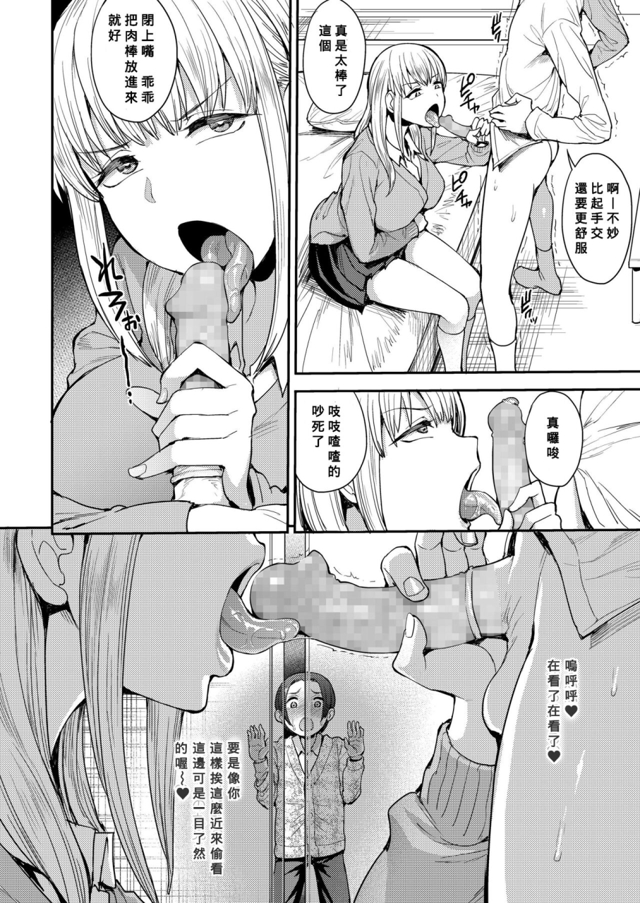 unou-kocchi-mui-te-yo-comic-aoha-2019-haru-chinese-banana-digital