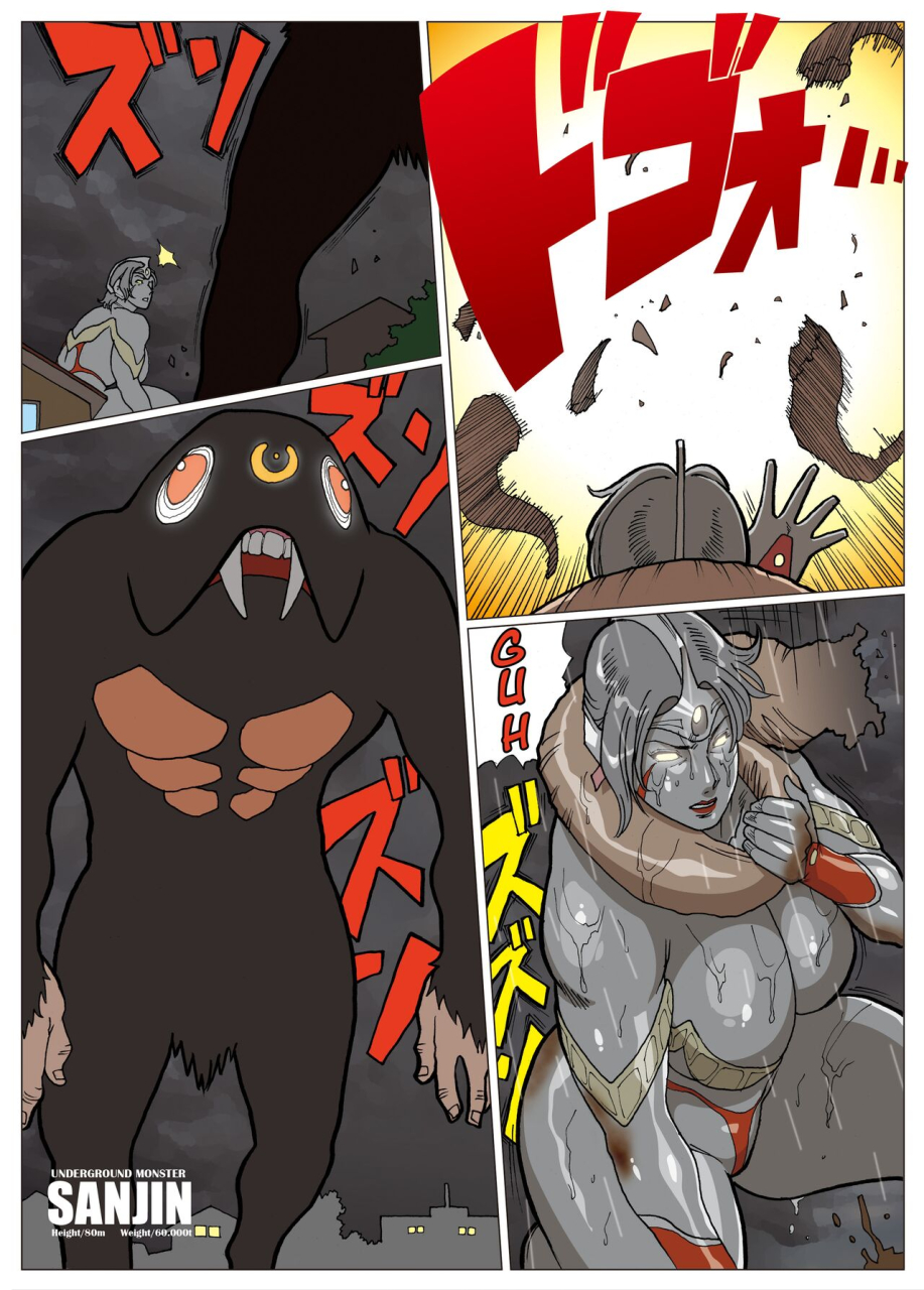 urban-doujin-magazine-mousou-tokusatsu-series-ultra-madam-2-english