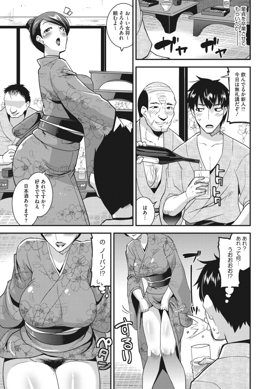 utamaro-hitozuma-wa-daretodemo-yaritai-digital