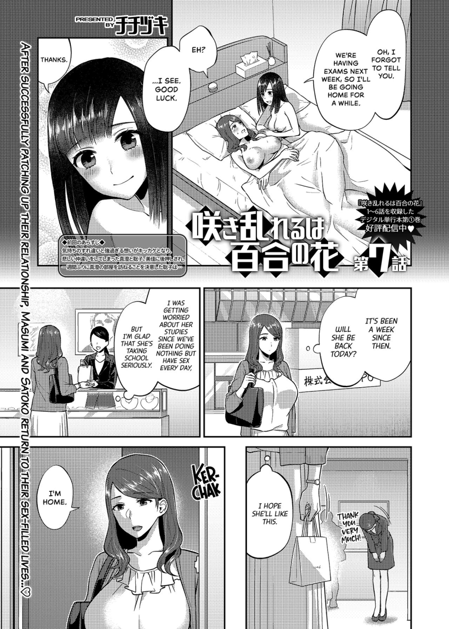titiduki-saki-midareru-wa-yuri-no-hana-lilies-are-in-full-bloom-chapter-7-9-english-noca-scans-digital