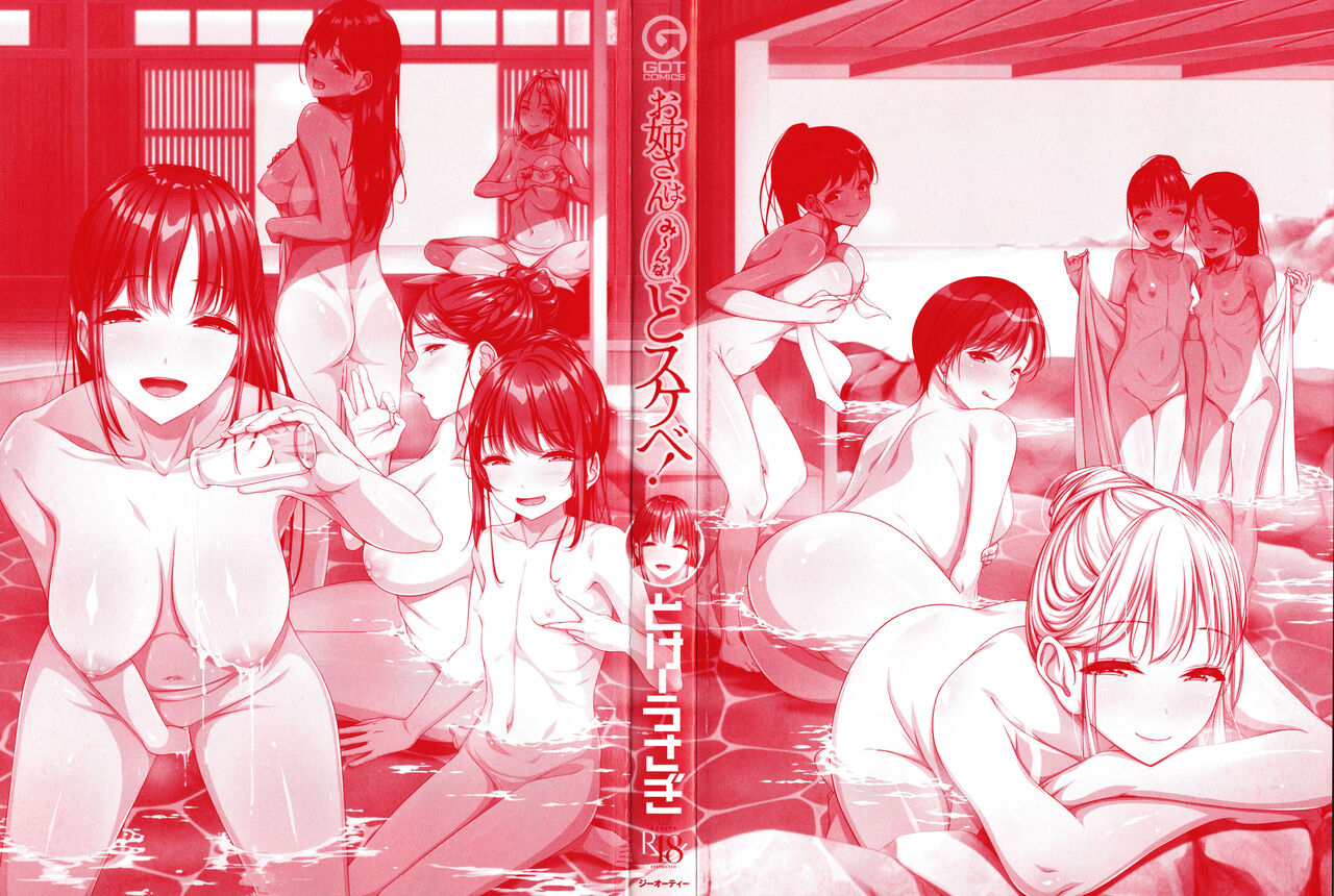 tokei-usagi-onee-san-wa-miinna-dosukebe