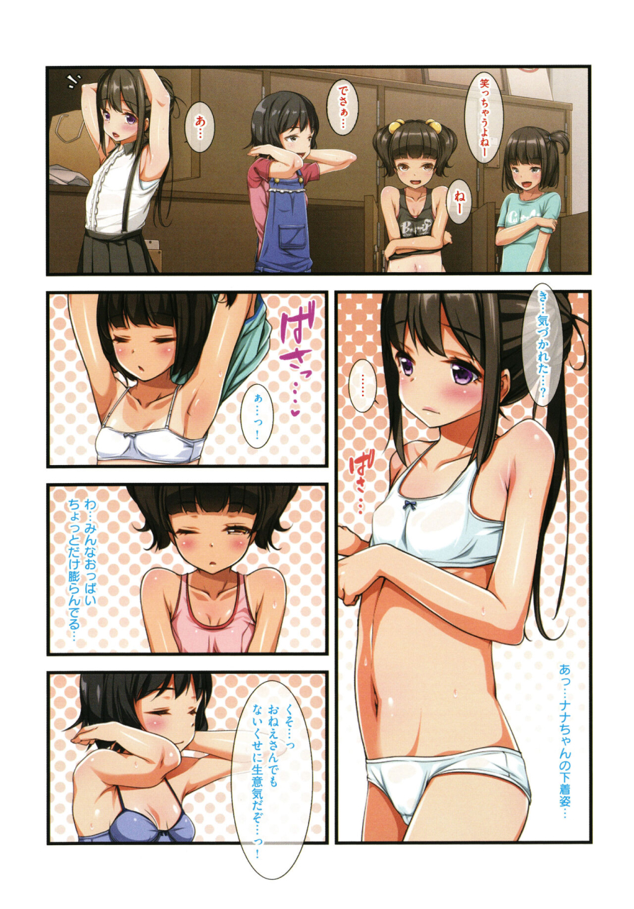 tokei-usagi-onee-san-wa-miinna-dosukebe