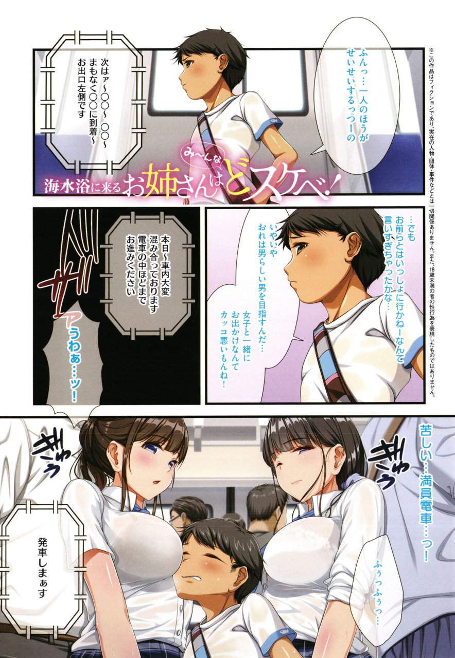 tokei-usagi-onee-san-wa-miinna-dosukebe