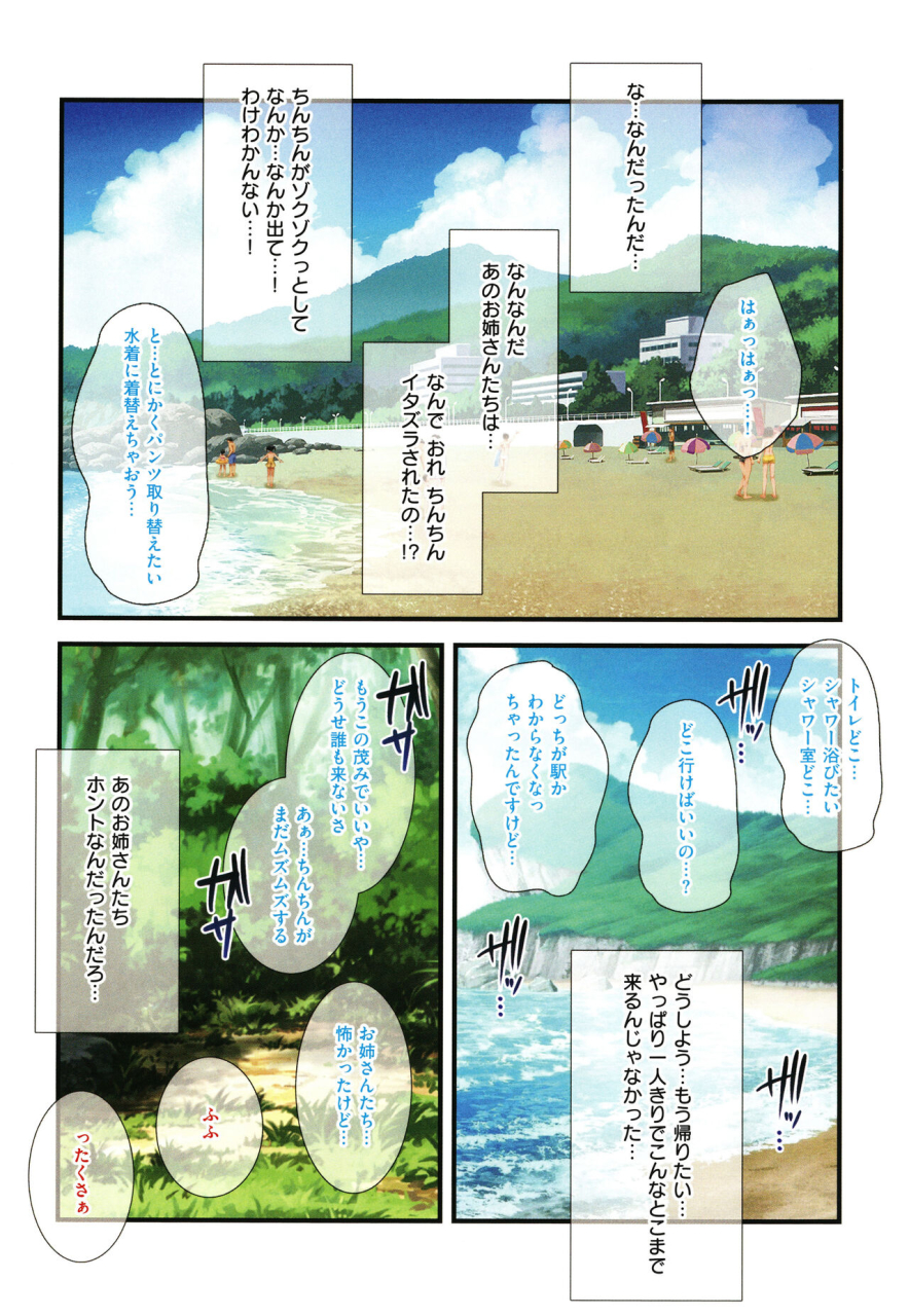 tokei-usagi-onee-san-wa-miinna-dosukebe