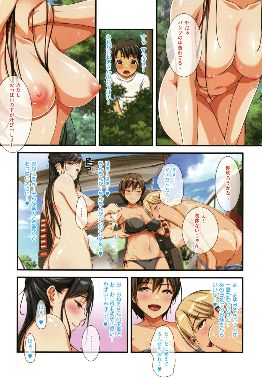 tokei-usagi-onee-san-wa-miinna-dosukebe