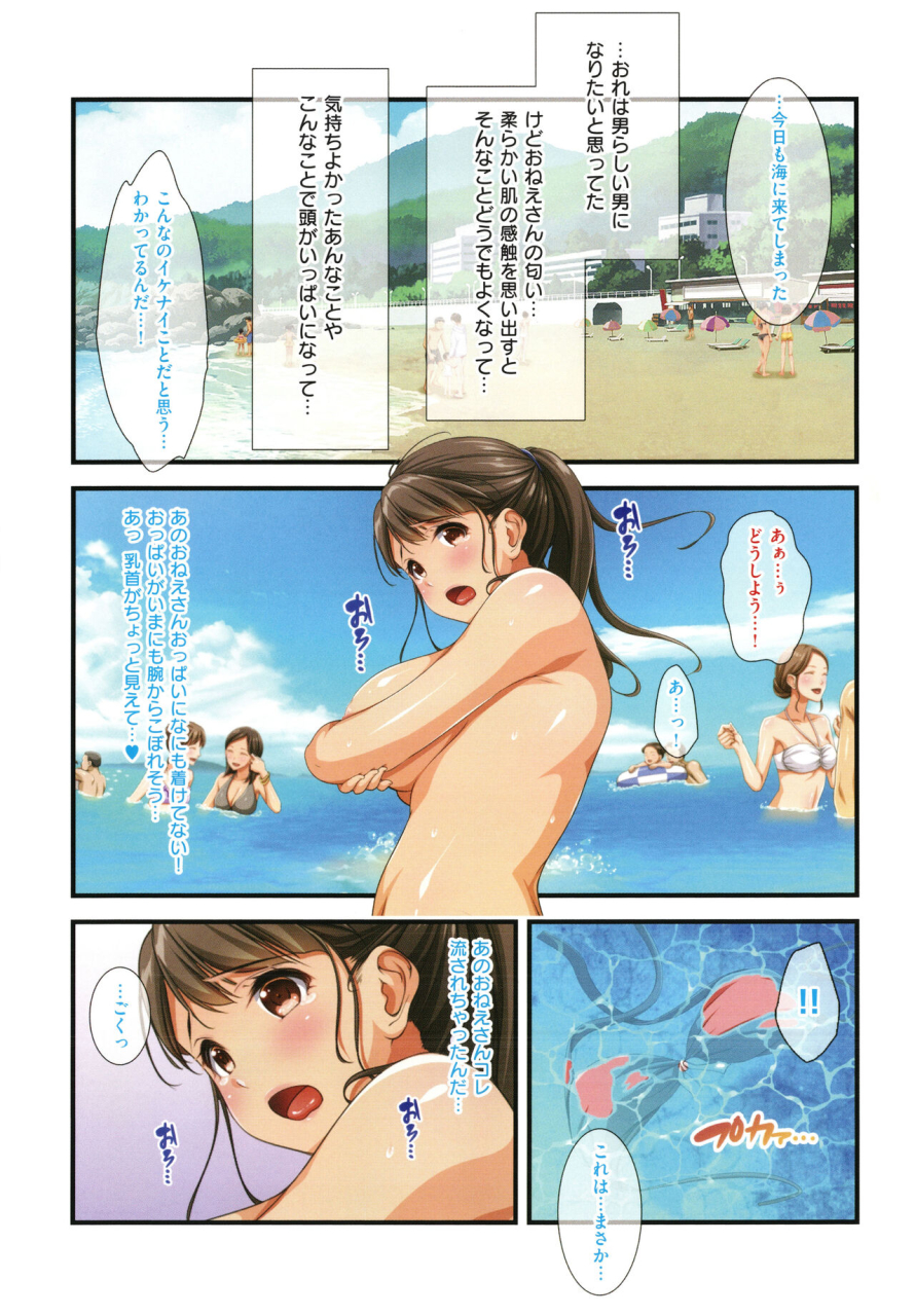 tokei-usagi-onee-san-wa-miinna-dosukebe