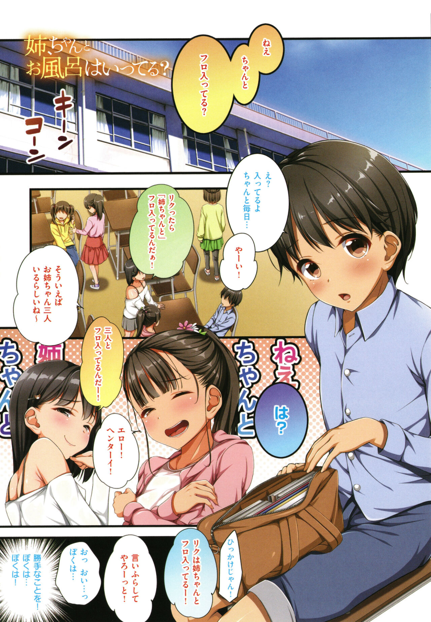 tokei-usagi-onee-san-wa-miinna-dosukebe