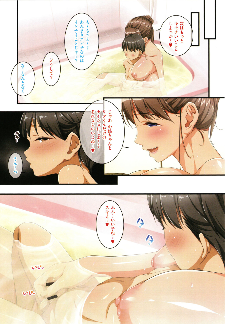 tokei-usagi-onee-san-wa-miinna-dosukebe