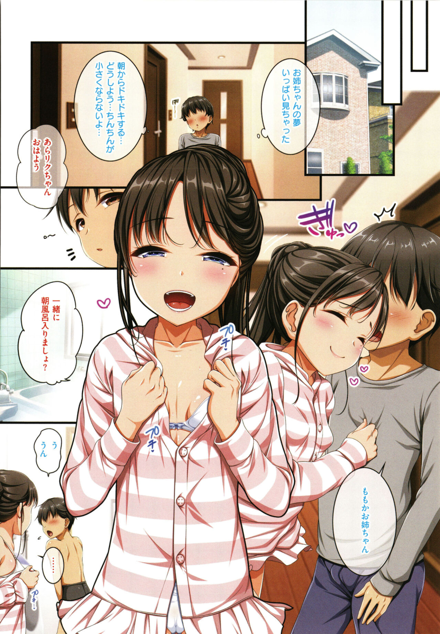 tokei-usagi-onee-san-wa-miinna-dosukebe