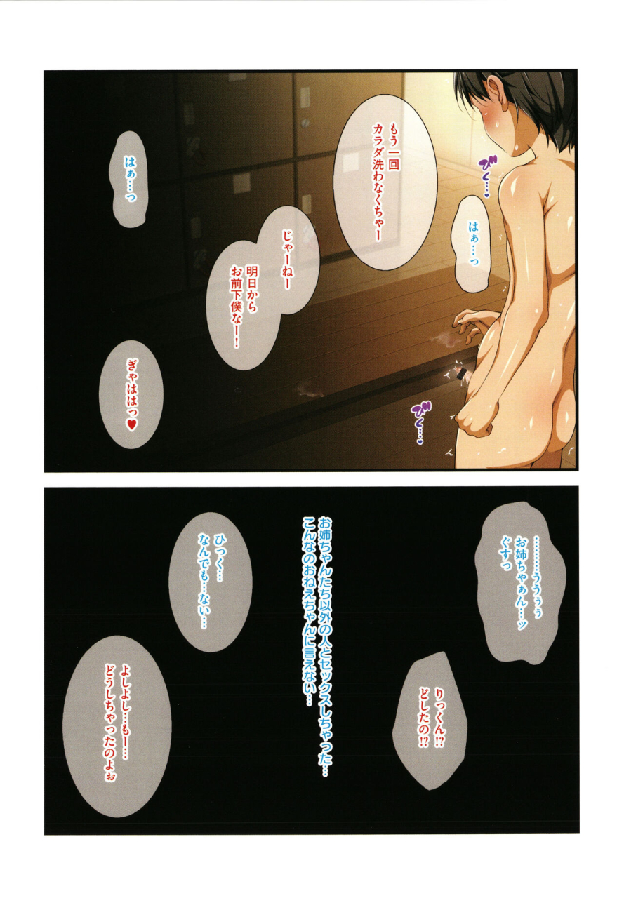 tokei-usagi-onee-san-wa-miinna-dosukebe