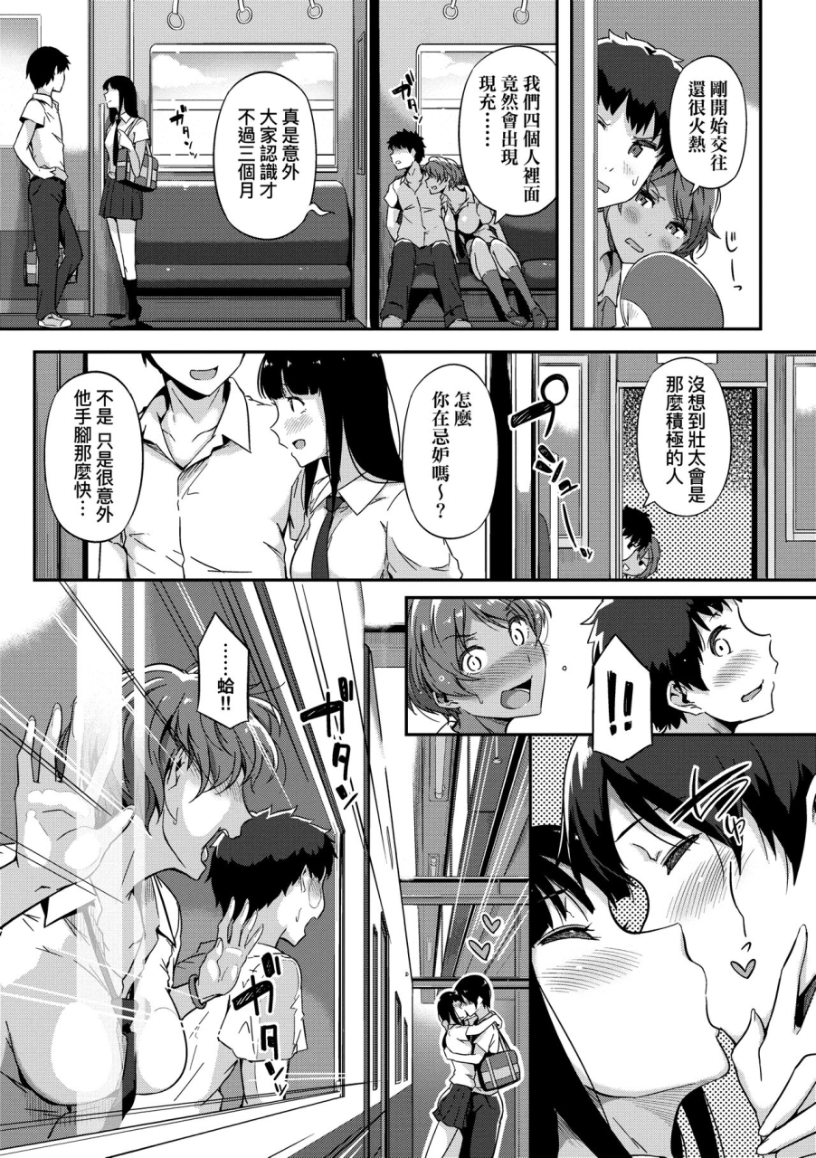 tokiwa-midori-torokeru-karada-wa-otomeiro-chinese-digital