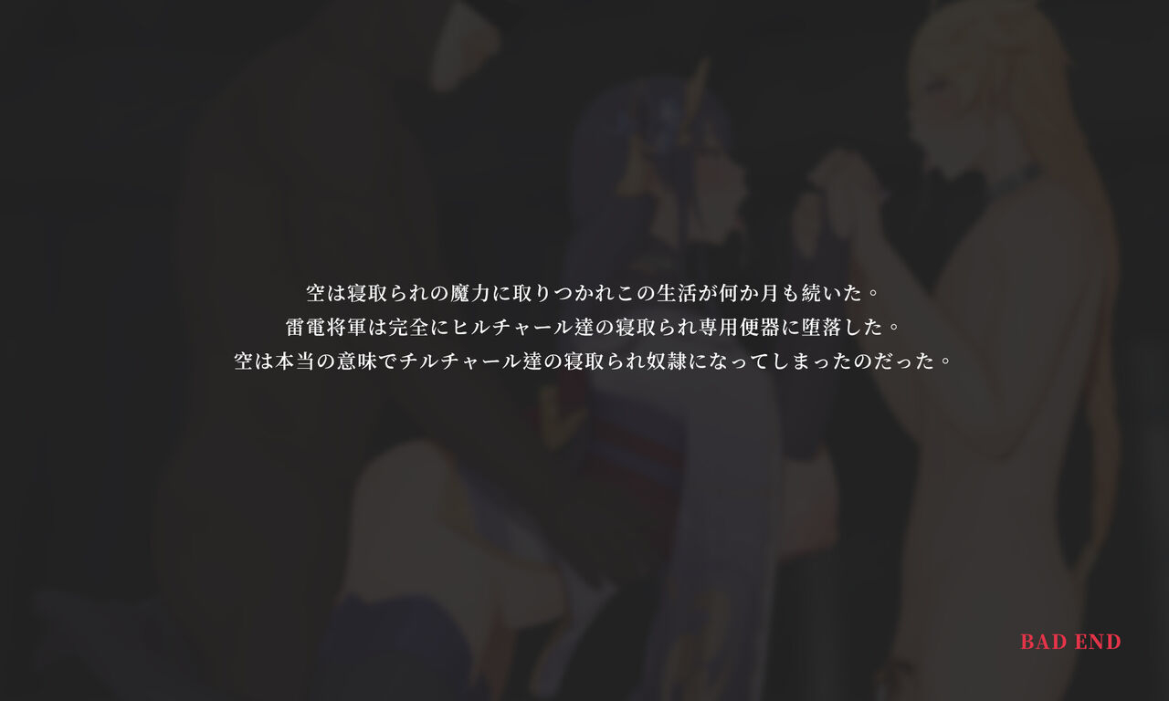 yue-c-sora-no-ntr-fantasy-raiden-shogun-hen-genshin-impact