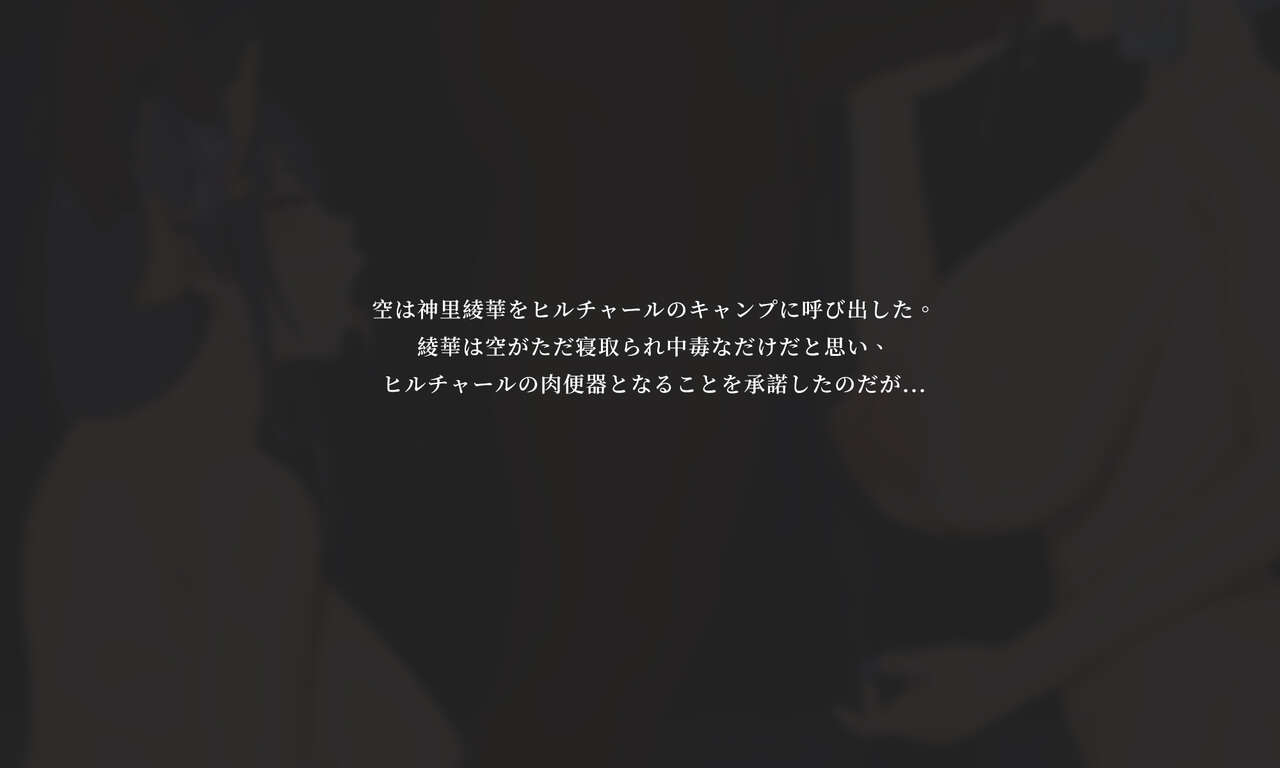 yue-c-sora-no-ntr-fantasy-raiden-shogun-hen-genshin-impact