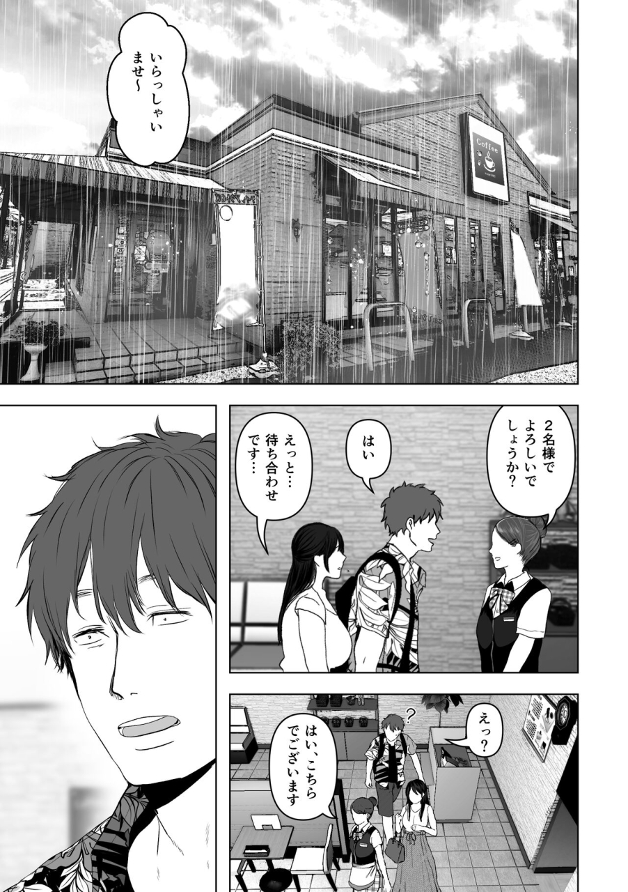 torotoro-yume-banana-yumeki-banana-anata-ga-nozomu-nara-4-yureru-hitozuma-sefrie-ni-noukou-nakadashi-hen-digital