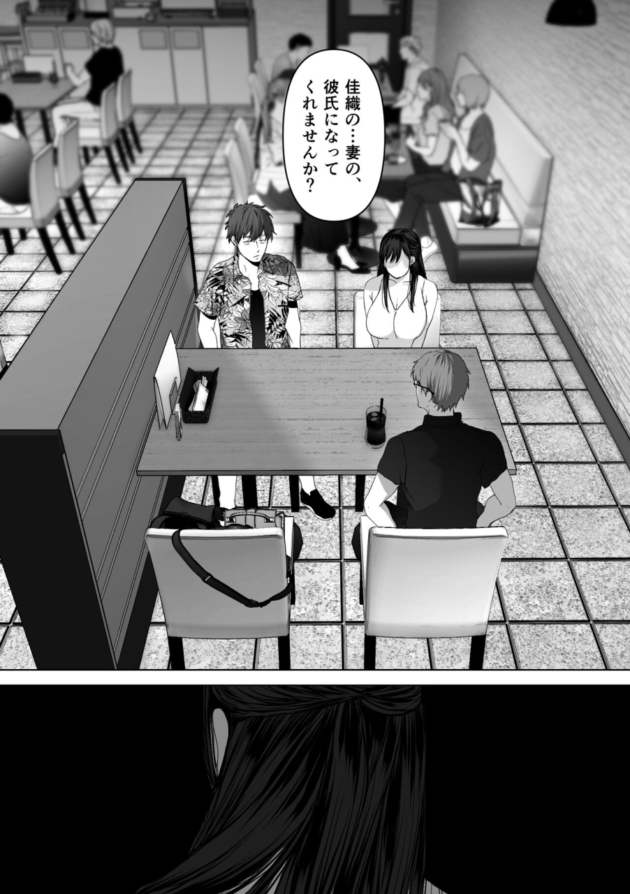 torotoro-yume-banana-yumeki-banana-anata-ga-nozomu-nara-4-yureru-hitozuma-sefrie-ni-noukou-nakadashi-hen-digital