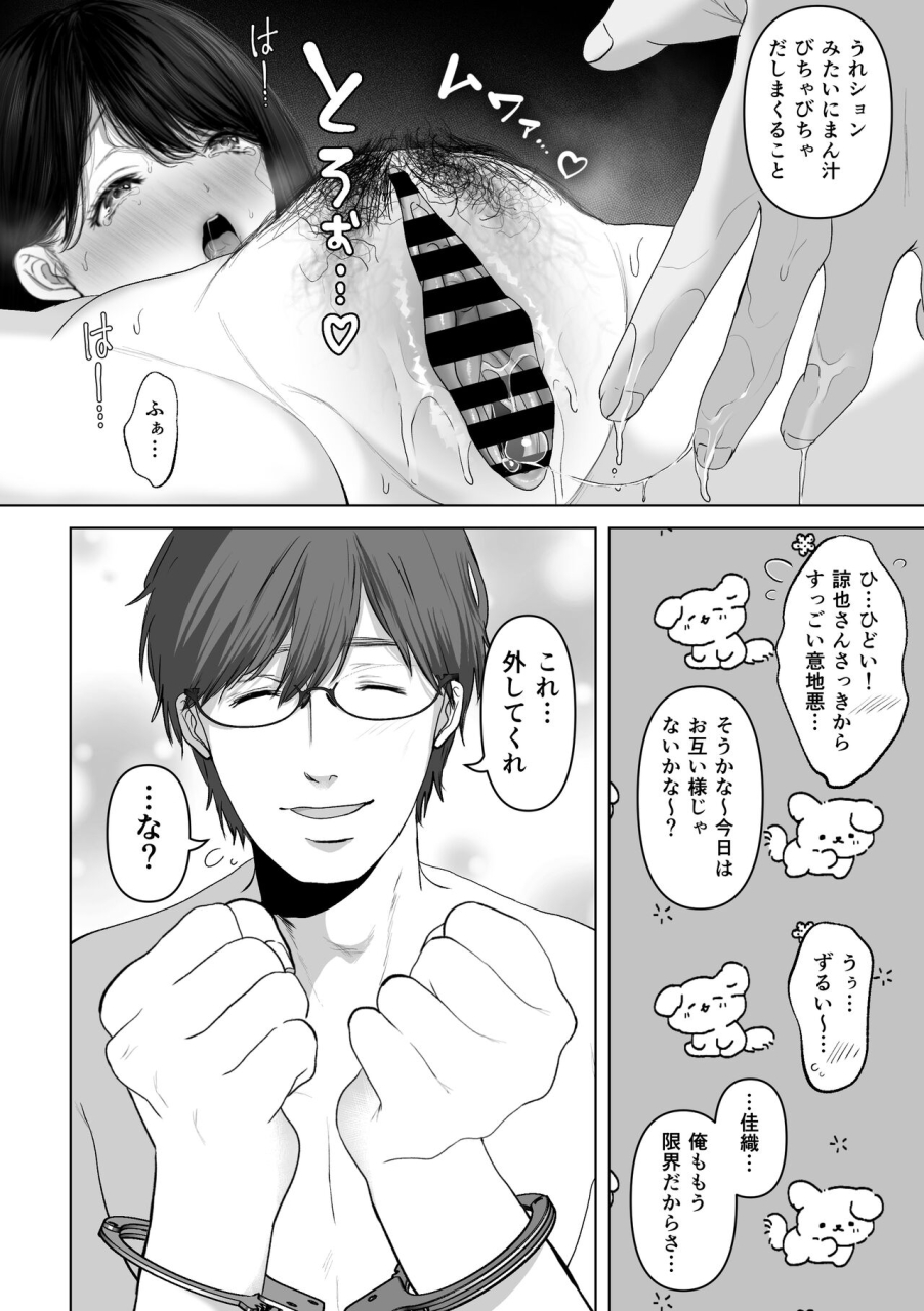 torotoro-yume-banana-yumeki-banana-anata-ga-nozomu-nara-4-yureru-hitozuma-sefrie-ni-noukou-nakadashi-hen-digital