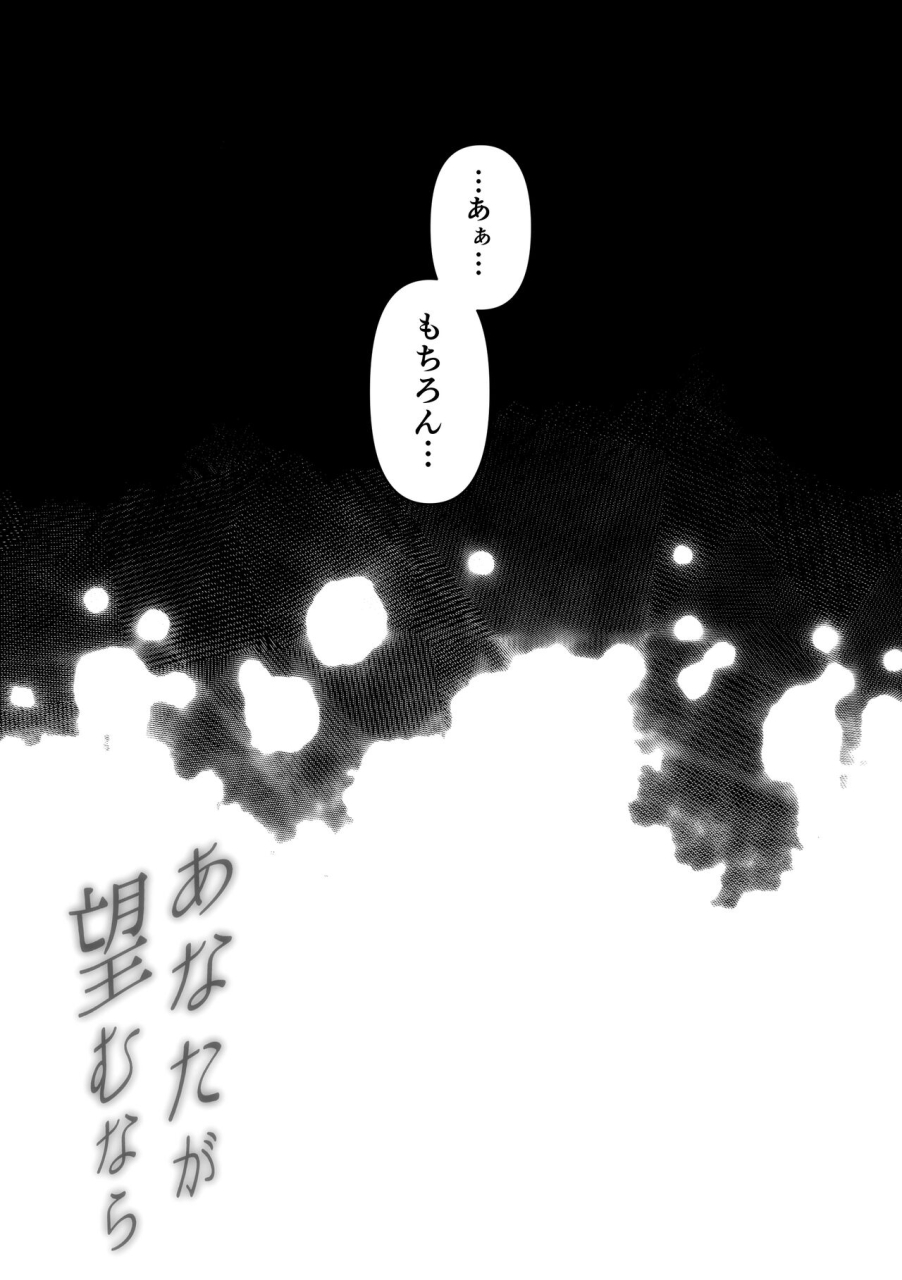 torotoro-yume-banana-yumeki-banana-anata-ga-nozomu-nara-4-yureru-hitozuma-sefrie-ni-noukou-nakadashi-hen-digital