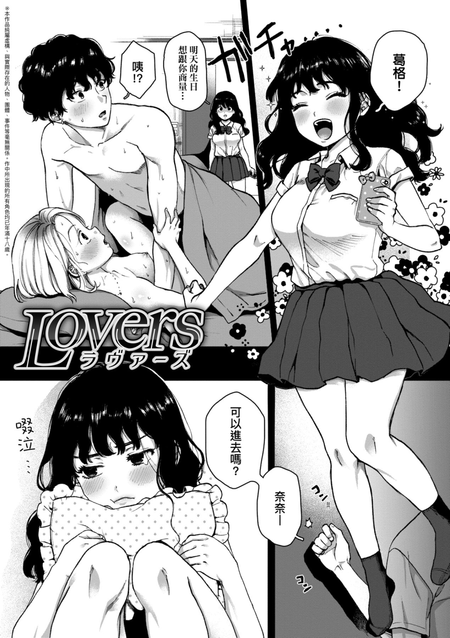 yasson-yoshiyuki-anata-to-issho-ni-ikitai-chinese-digital