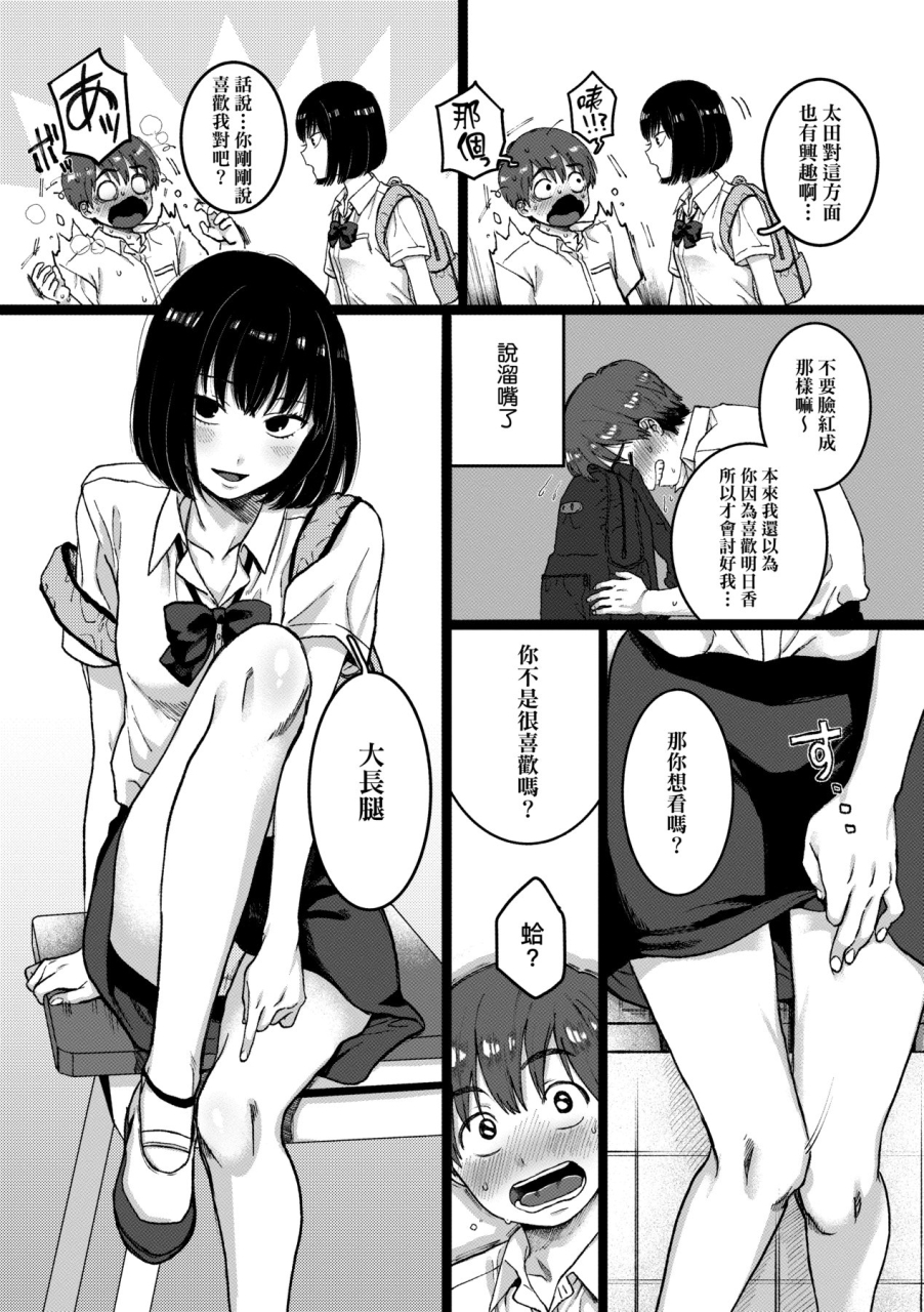 yasson-yoshiyuki-anata-to-issho-ni-ikitai-chinese-digital