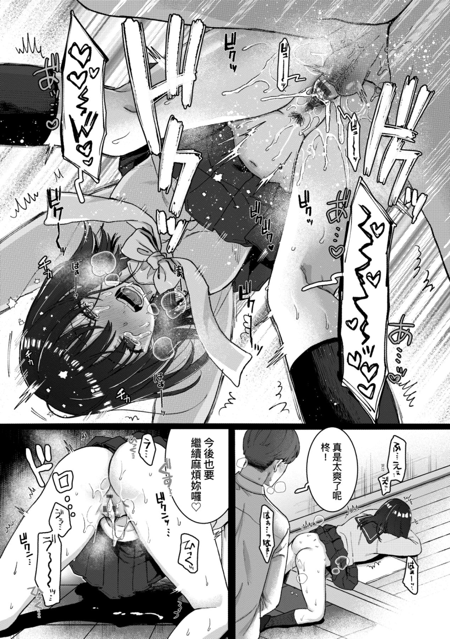 yasson-yoshiyuki-anata-to-issho-ni-ikitai-chinese-digital