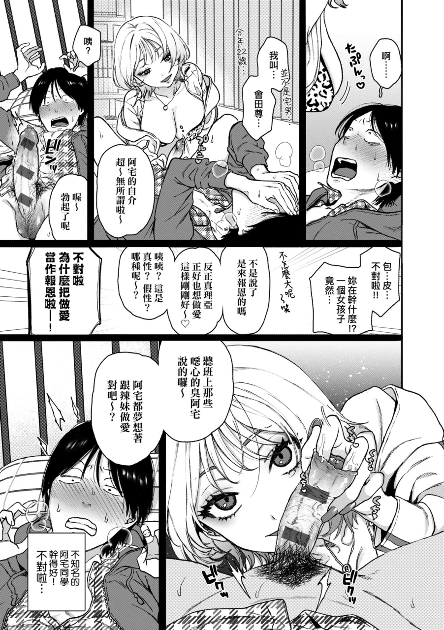 yasson-yoshiyuki-anata-to-issho-ni-ikitai-chinese-digital