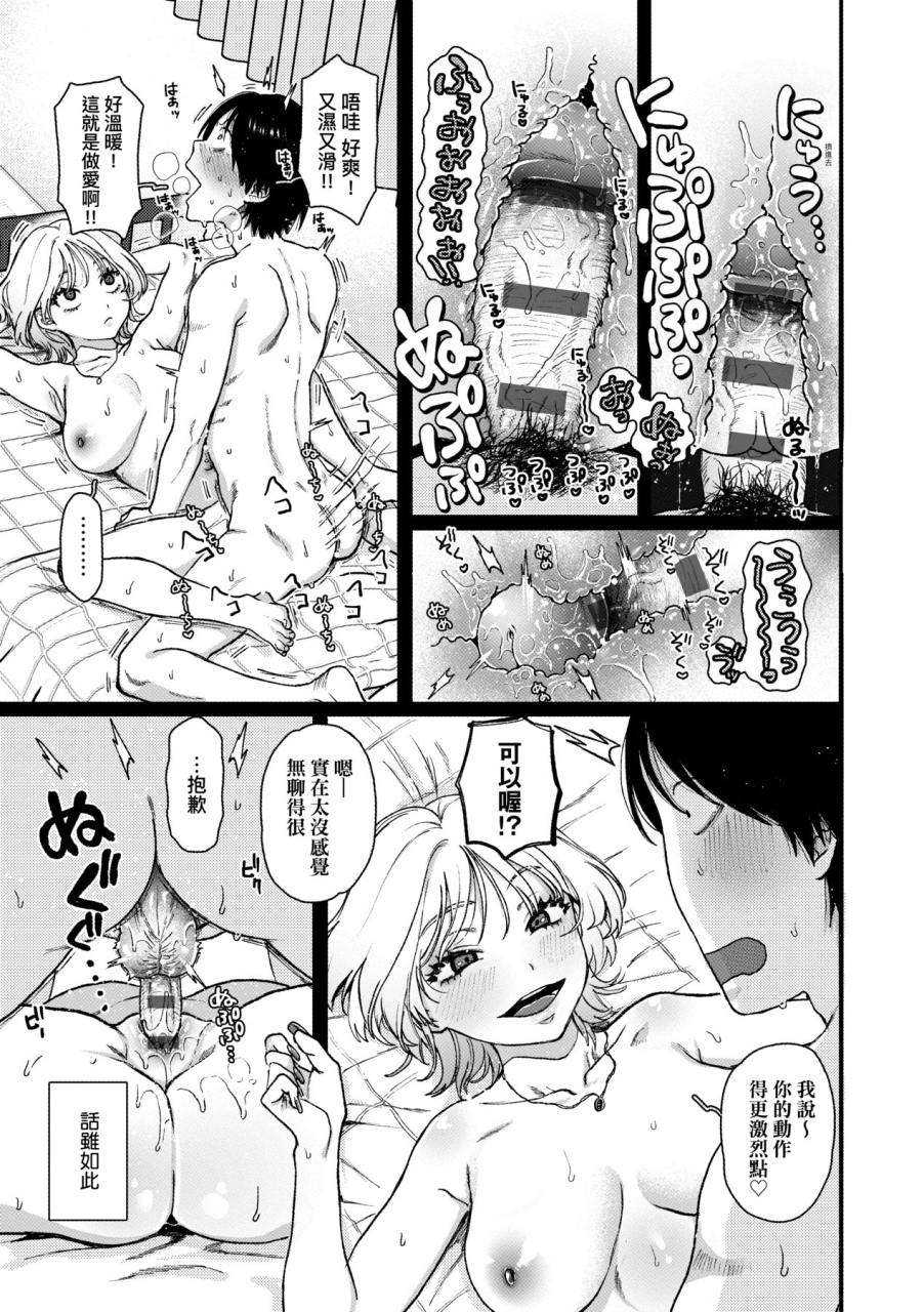 yasson-yoshiyuki-anata-to-issho-ni-ikitai-chinese-digital