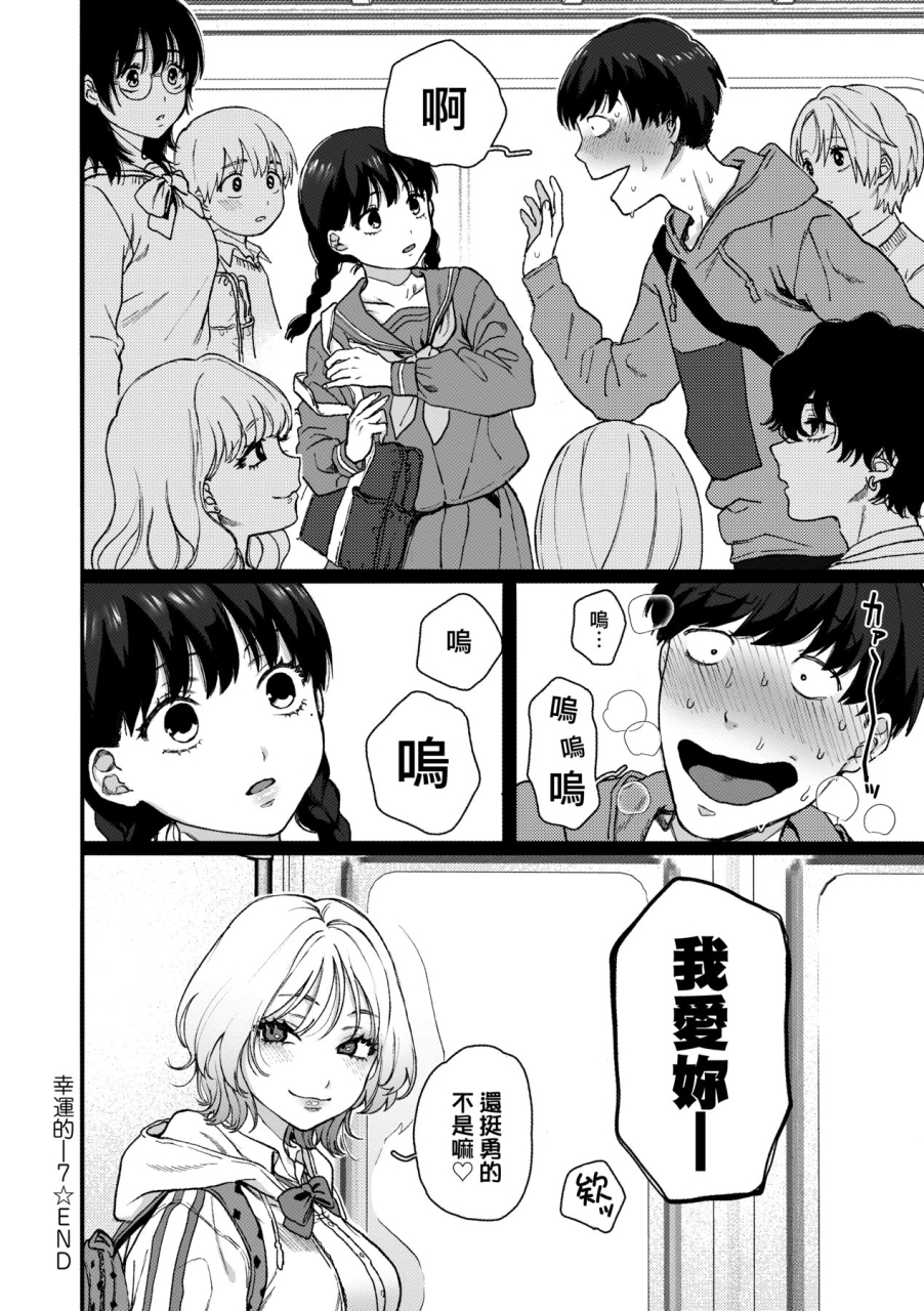 yasson-yoshiyuki-anata-to-issho-ni-ikitai-chinese-digital