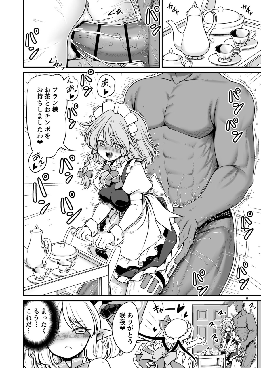 yosutebito-na-mangakaki-tomoki-tomonori-sukebe-wa-nakama-da-gensoukyou-touhou-project-digital