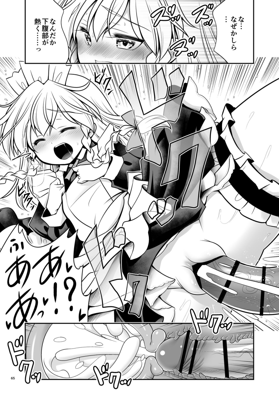 yosutebito-na-mangakaki-tomoki-tomonori-sukebe-wa-nakama-da-gensoukyou-touhou-project-digital