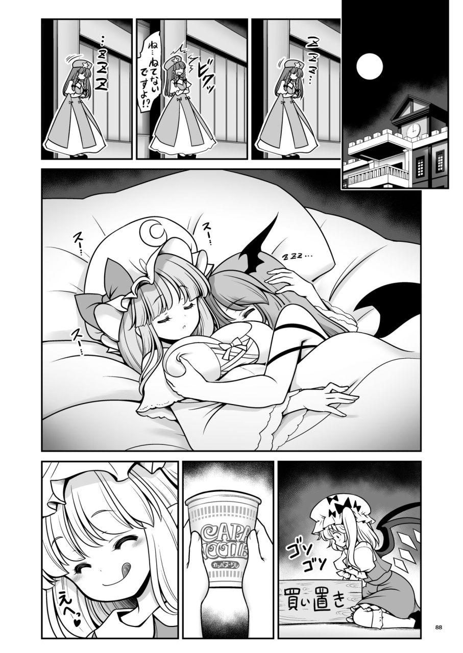 yosutebito-na-mangakaki-tomoki-tomonori-sukebe-wa-nakama-da-gensoukyou-touhou-project-digital