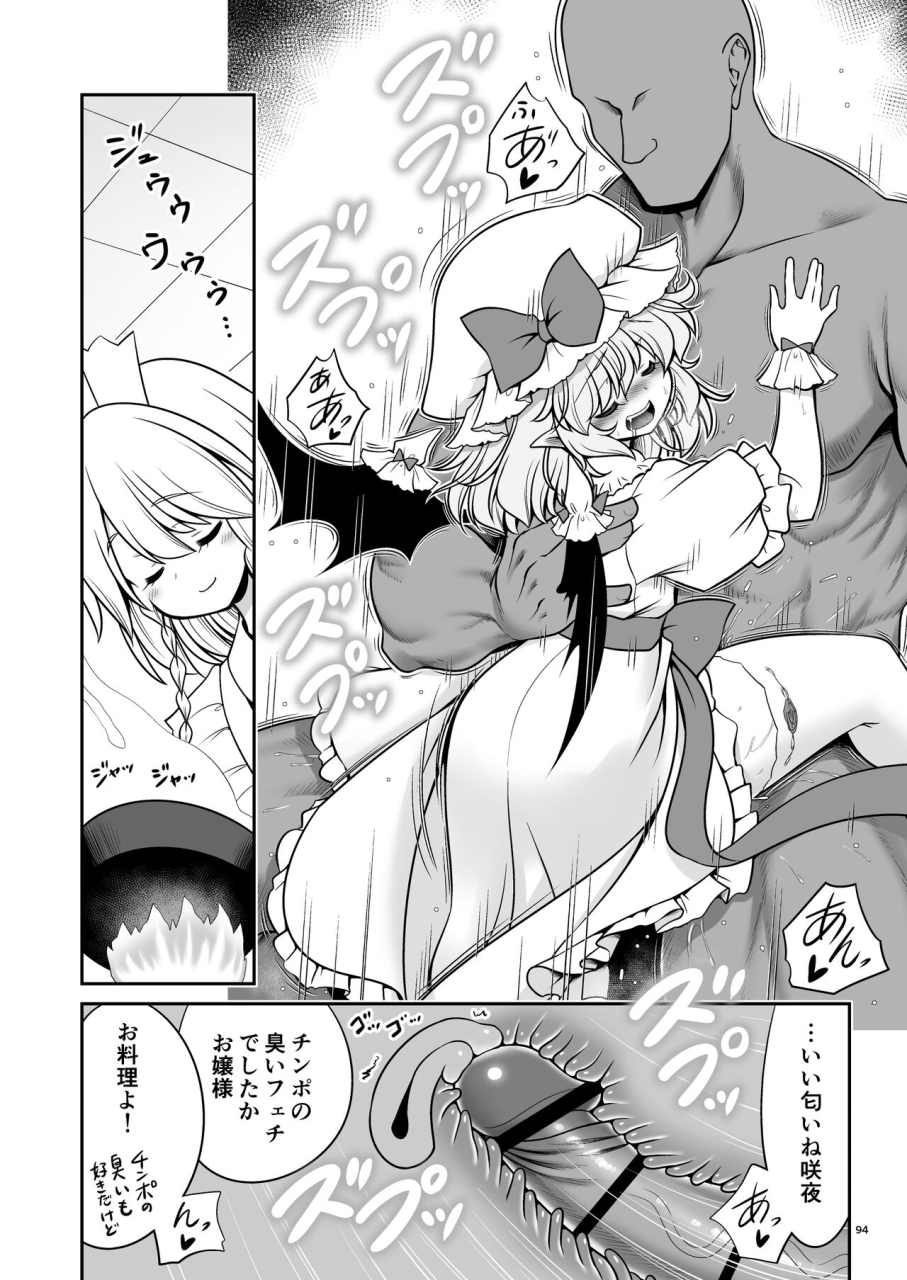 yosutebito-na-mangakaki-tomoki-tomonori-sukebe-wa-nakama-da-gensoukyou-touhou-project-digital