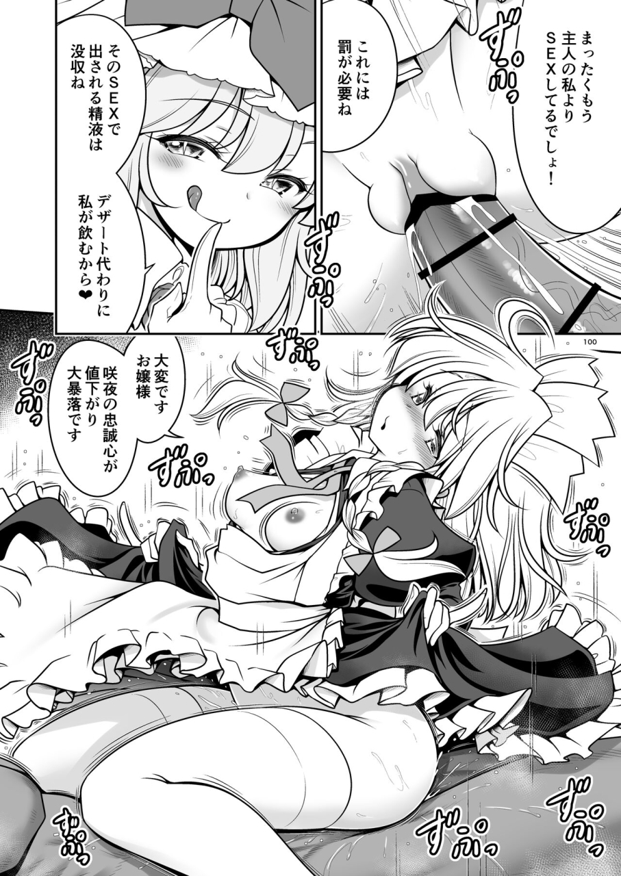 yosutebito-na-mangakaki-tomoki-tomonori-sukebe-wa-nakama-da-gensoukyou-touhou-project-digital