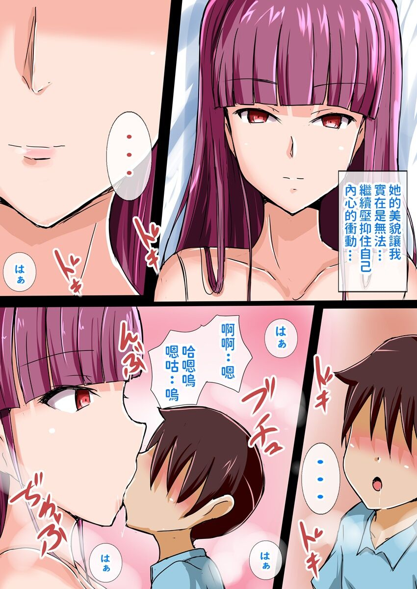 typhoon-shelter-jiseki-sexaroid-o-hirotta-shounen-chinese